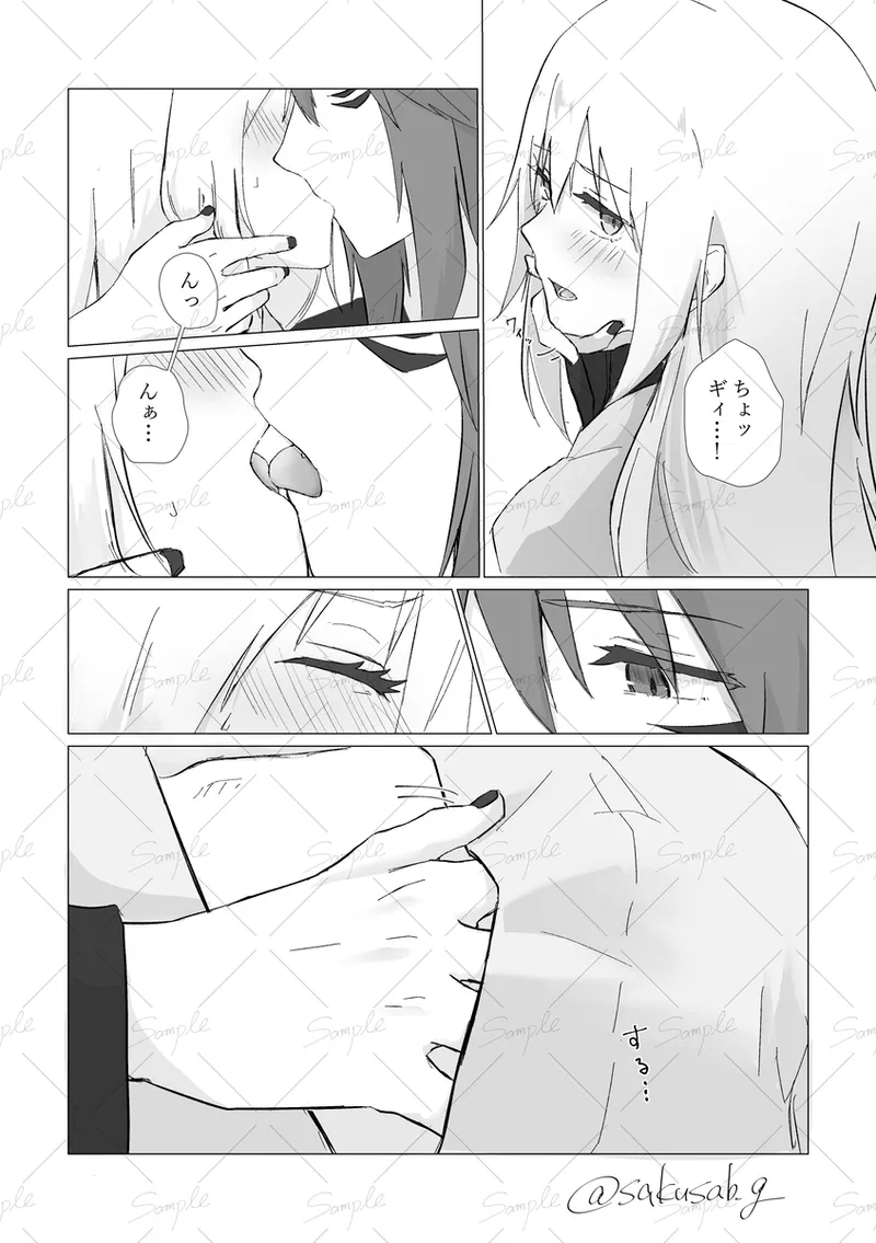 [sakunotoon)] Eclipse(Tensei Shitara Slime Datta Ken) 画像番号 7