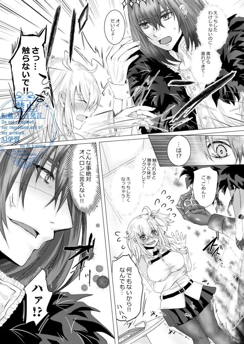 [Lychee.][Seijin-muke Obe guda hon sairoku[ fate grand order ) 画像番号 5