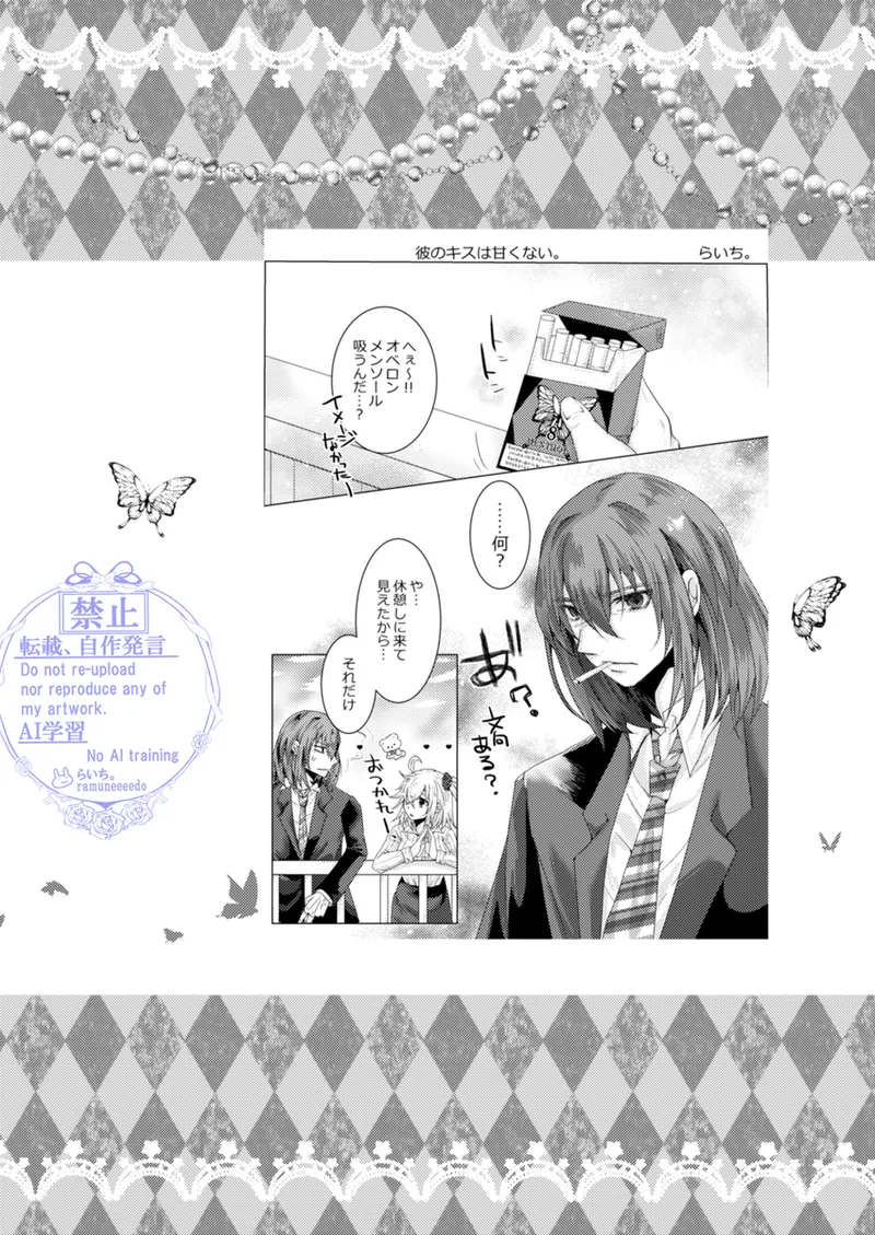 [Lychee.][Seijin-muke Obe guda hon sairoku[ fate grand order ) 画像番号 22