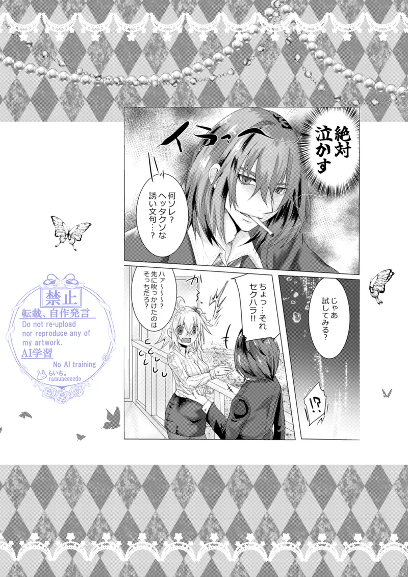 [Lychee.][Seijin-muke Obe guda hon sairoku[ fate grand order ) 画像番号 24