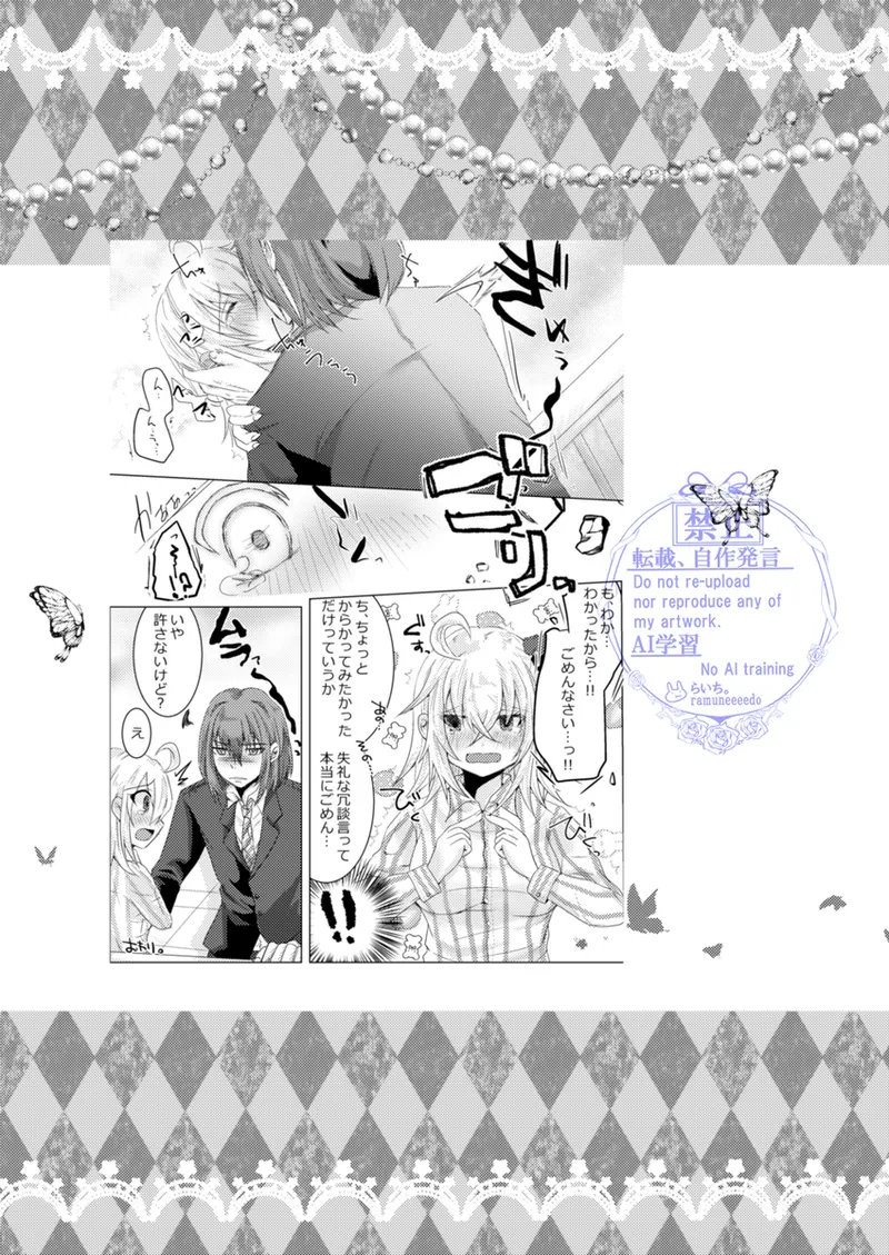 [Lychee.][Seijin-muke Obe guda hon sairoku[ fate grand order ) 画像番号 27