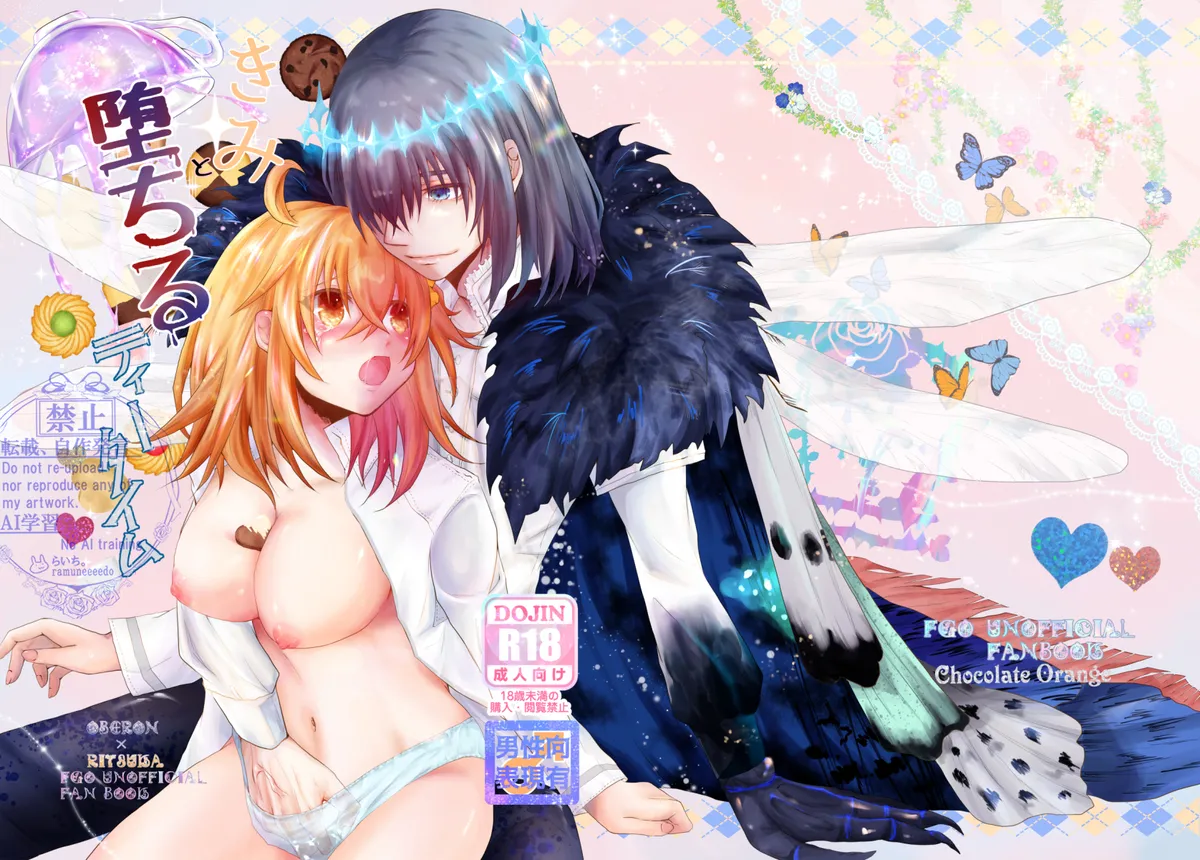 [Lychee.][Seijin-muke Obe guda hon sairoku[ fate grand order ) 画像番号 31