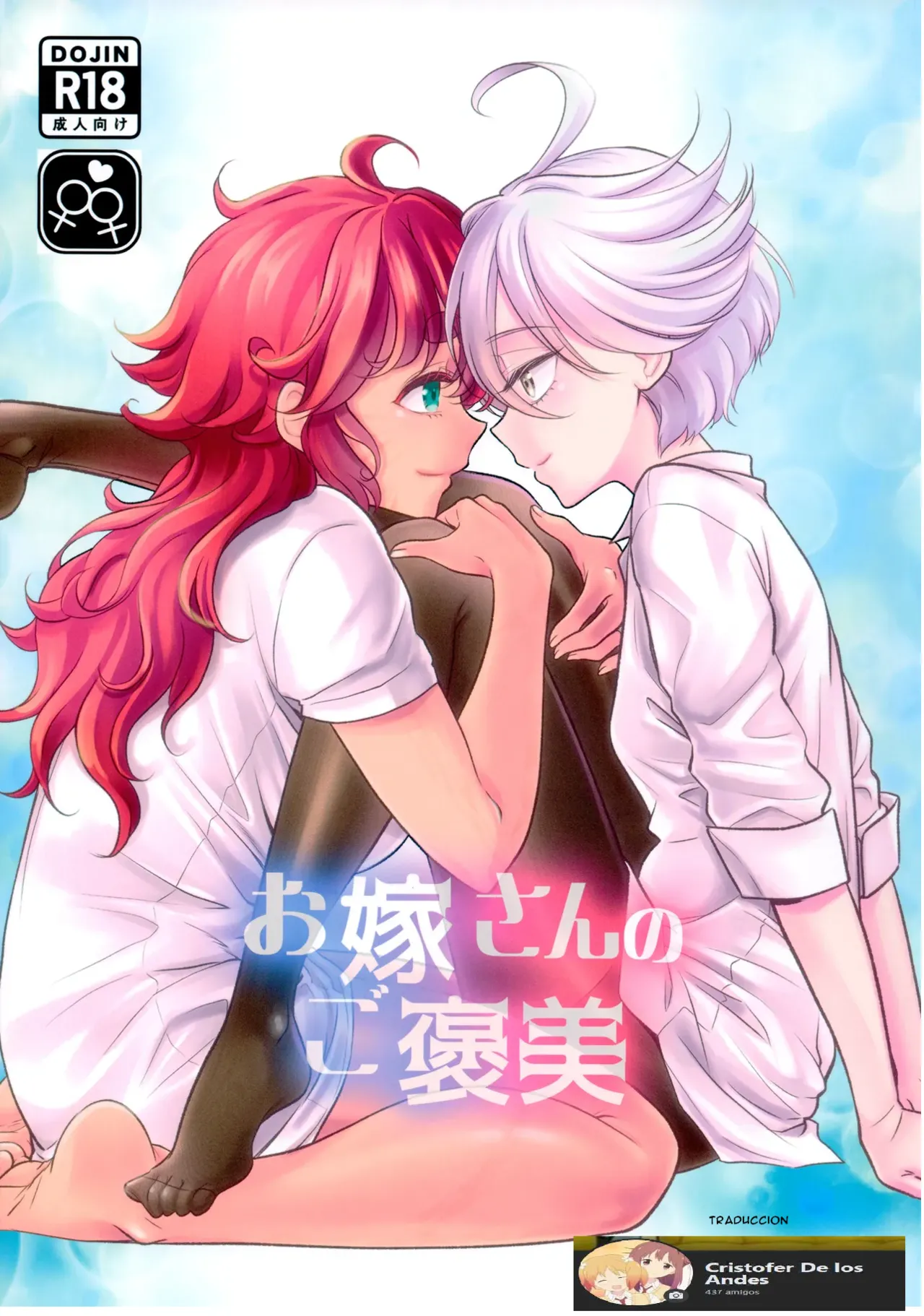 (C103) [Soramimi (Mytyl)] Oyome-san no Gohoubi | The Bride's Reward (Mobile Suit Gundam: The Witch from Mercury) [Spanish](CristoferDeLosAndes) изображение № 1