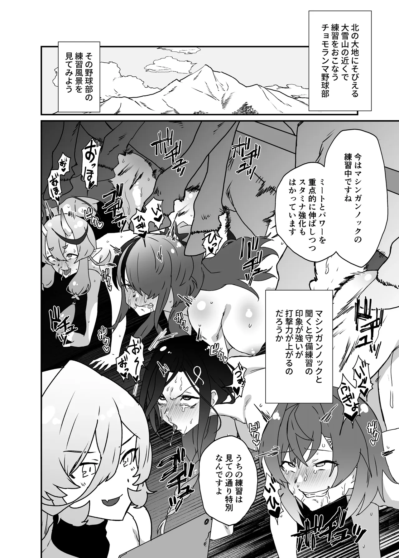 [Kesugua] Horse training numero di immagine  1