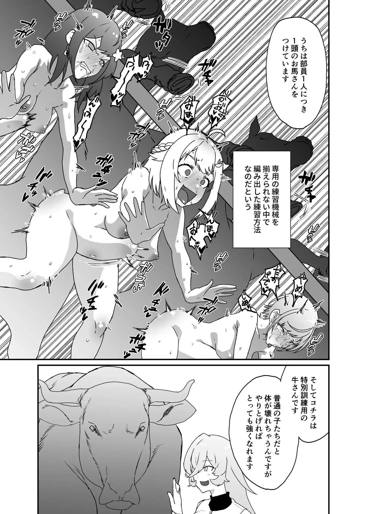 [Kesugua] Horse training numero di immagine  2