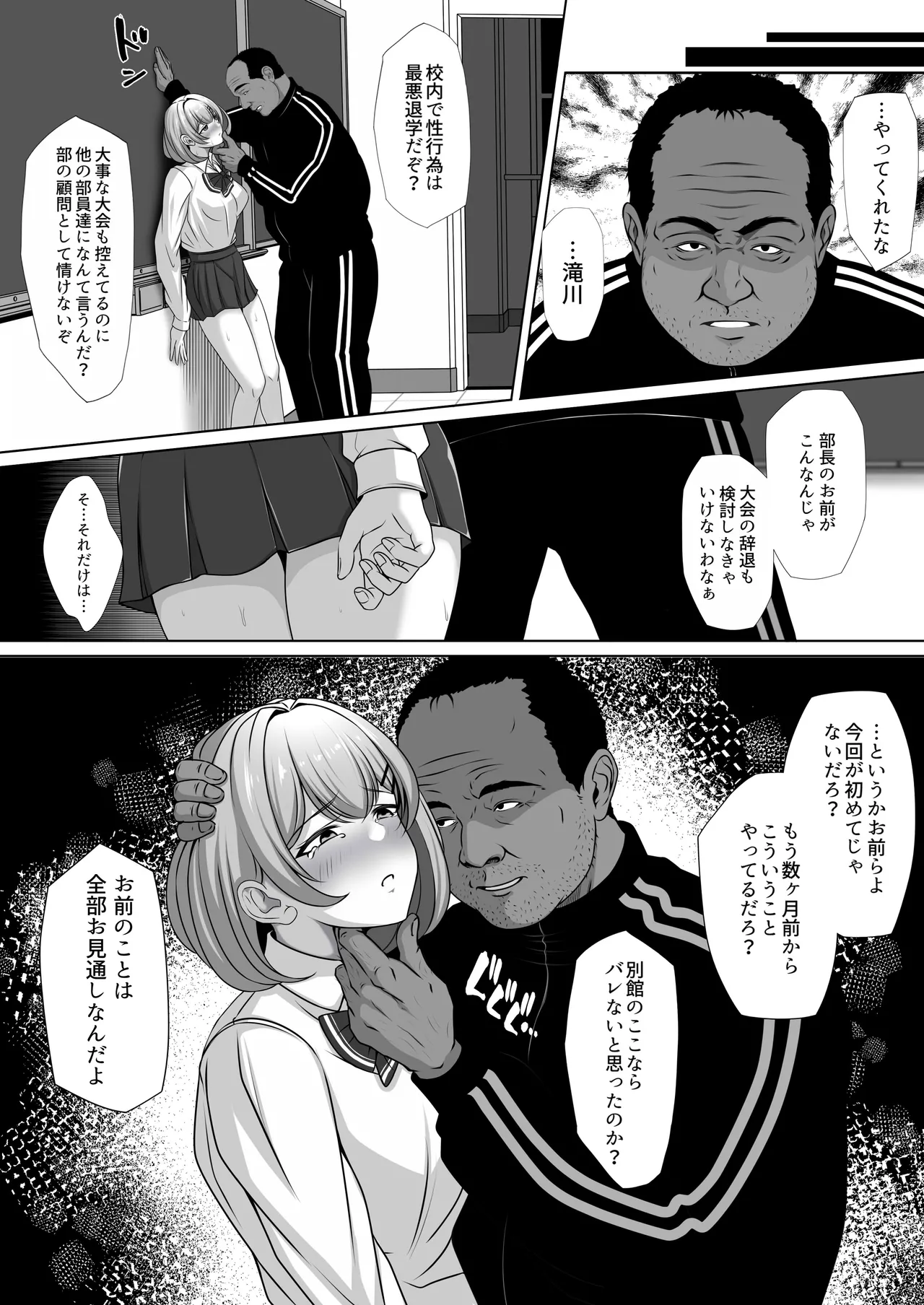 [nog] Osananajimi no Kanojo ga Bado-bu Komon no Nama Onaho ni Natteita 이미지 번호 9