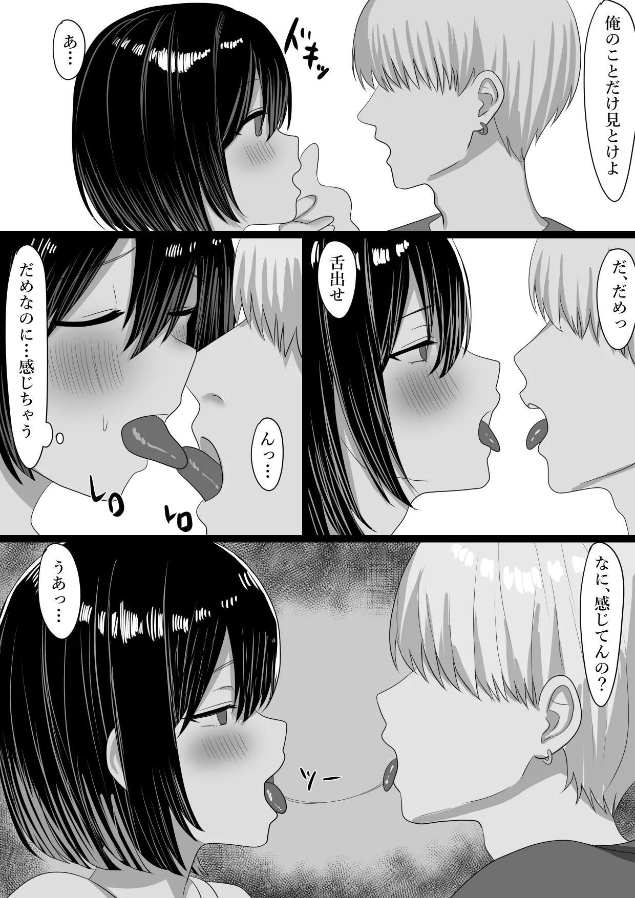 [Shachihoko] Ochita Kanojo Sono Karada wa Mou, Ore no Mono ja Nai 이미지 번호 4