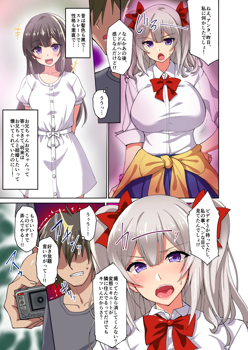 [Labomagi! (Takeda Aranobu)] Daredemo Hatsujou Saiin!? Saiin Video Camera de Osananajimi no Bakunyuu Shojo Gal ga Ore Senyou no Onaho ni Naru made Choukyou Shite Mita! [Digital] Bildnummer 6