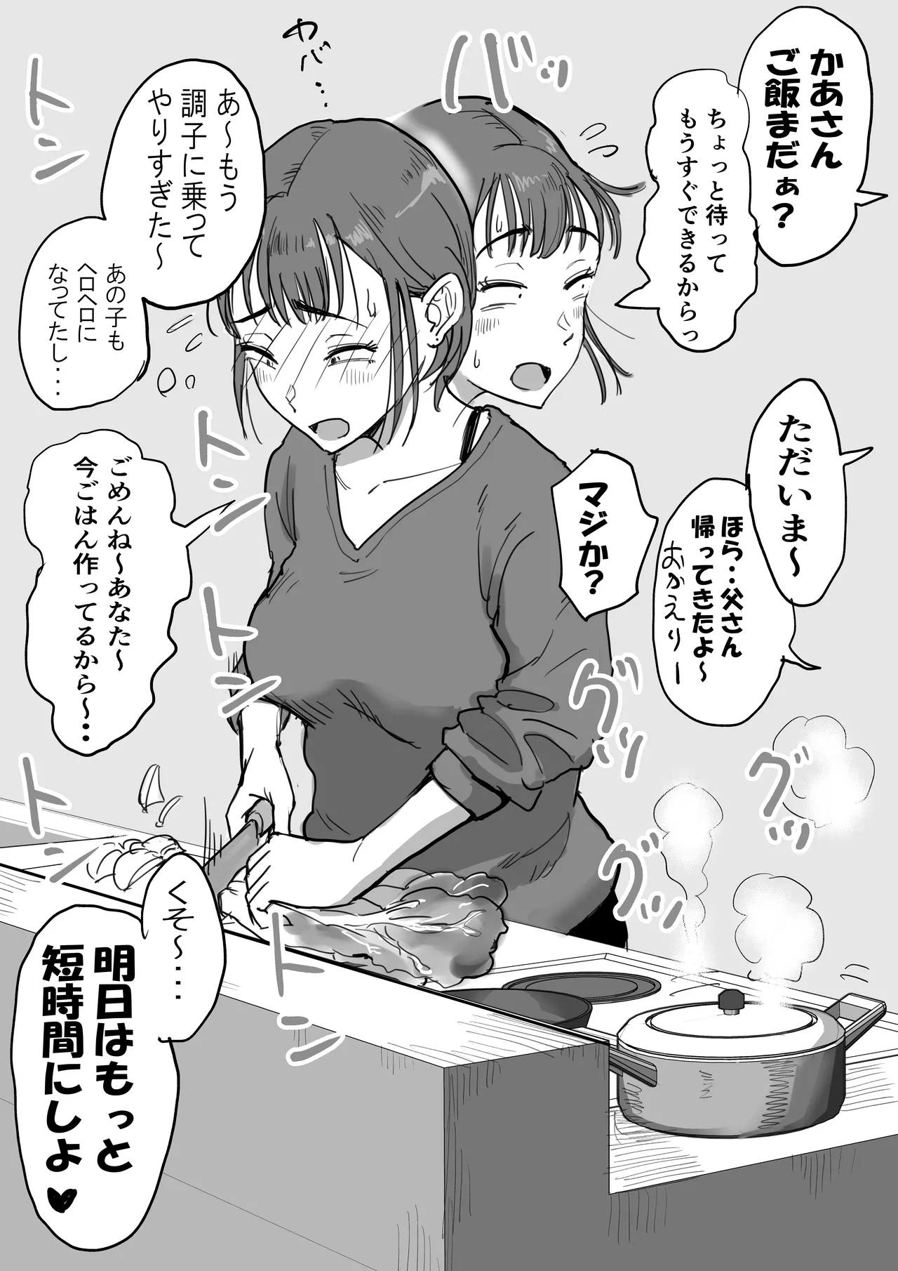 [Fujisaki Chiro] Fujisaki Chiro no 〇〇 na Short Short-shuu изображение № 17