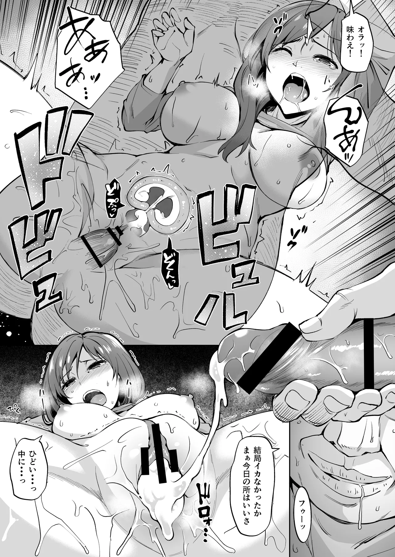 [Wareme (Coupe)] Ashikase ~Hitozuma wa Itsumo Choukyou Sareru Unmei ni~ 19eme image