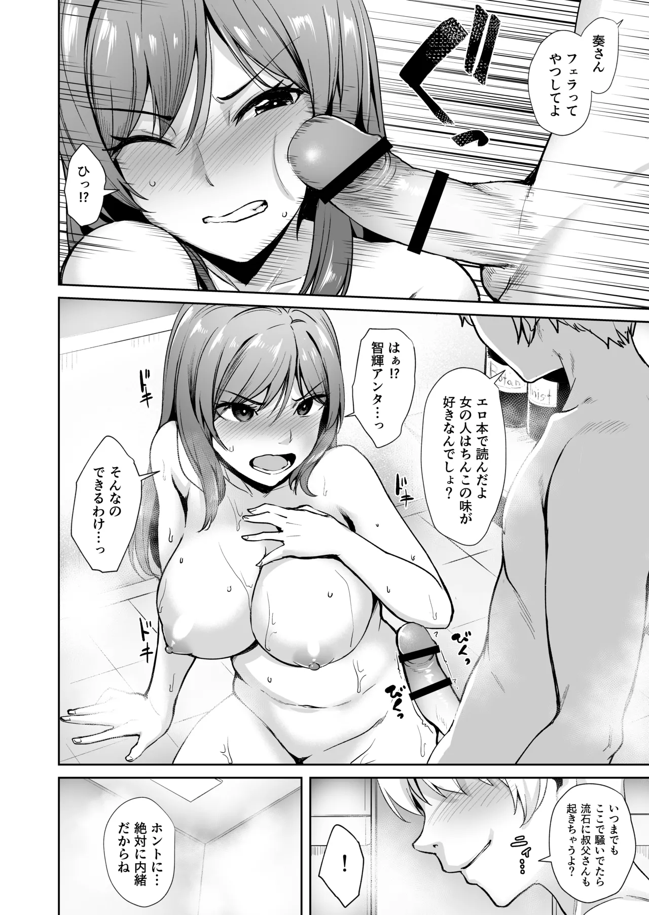 [Wareme (Coupe)] Ashikase 2 ~Rensa Suru Hitozuma Choukyou~ numero di immagine  16