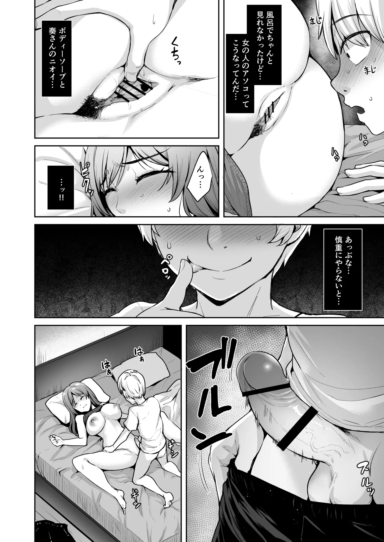 [Wareme (Coupe)] Ashikase 2 ~Rensa Suru Hitozuma Choukyou~ numero di immagine  28