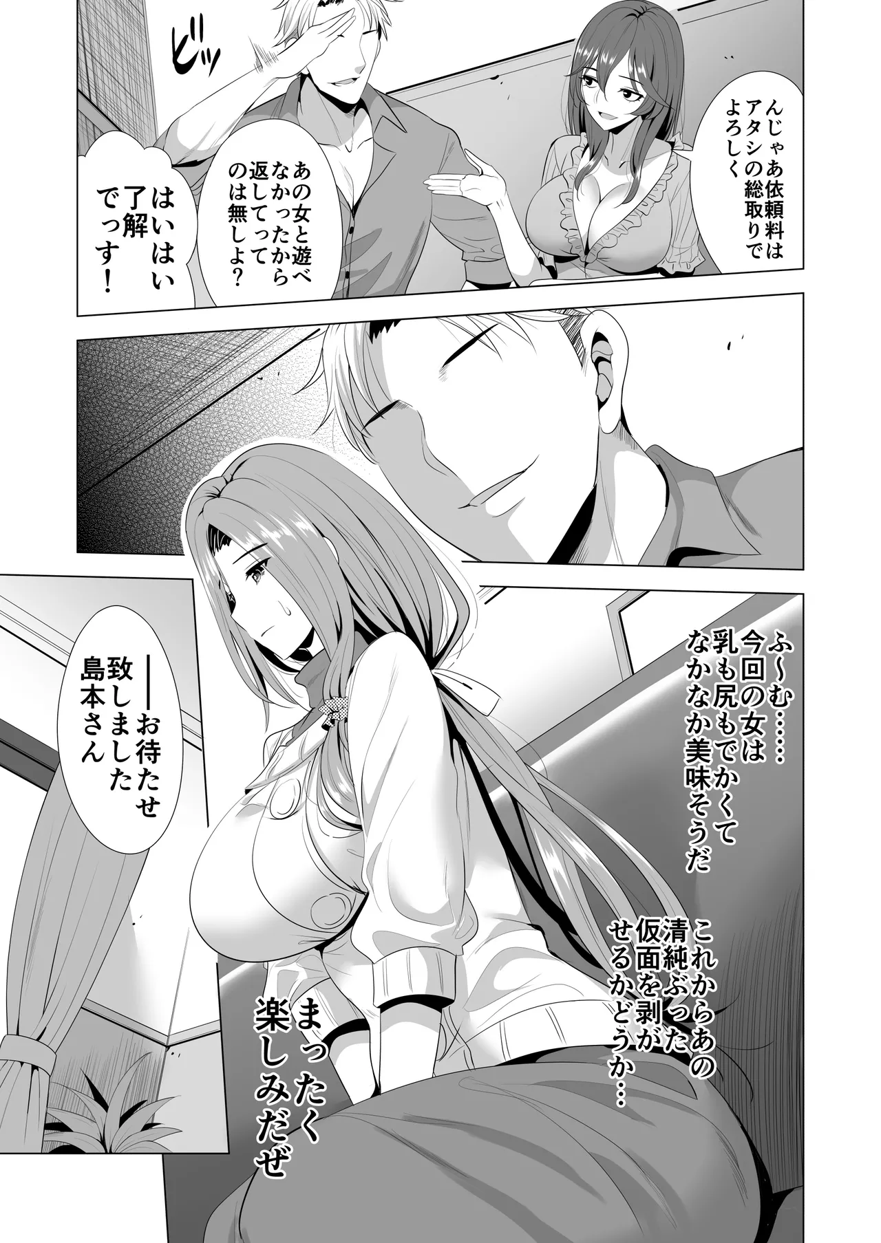 [Maguro Coffee (Aburi Salmon Maru)] Swapping Koushuu 画像番号 13