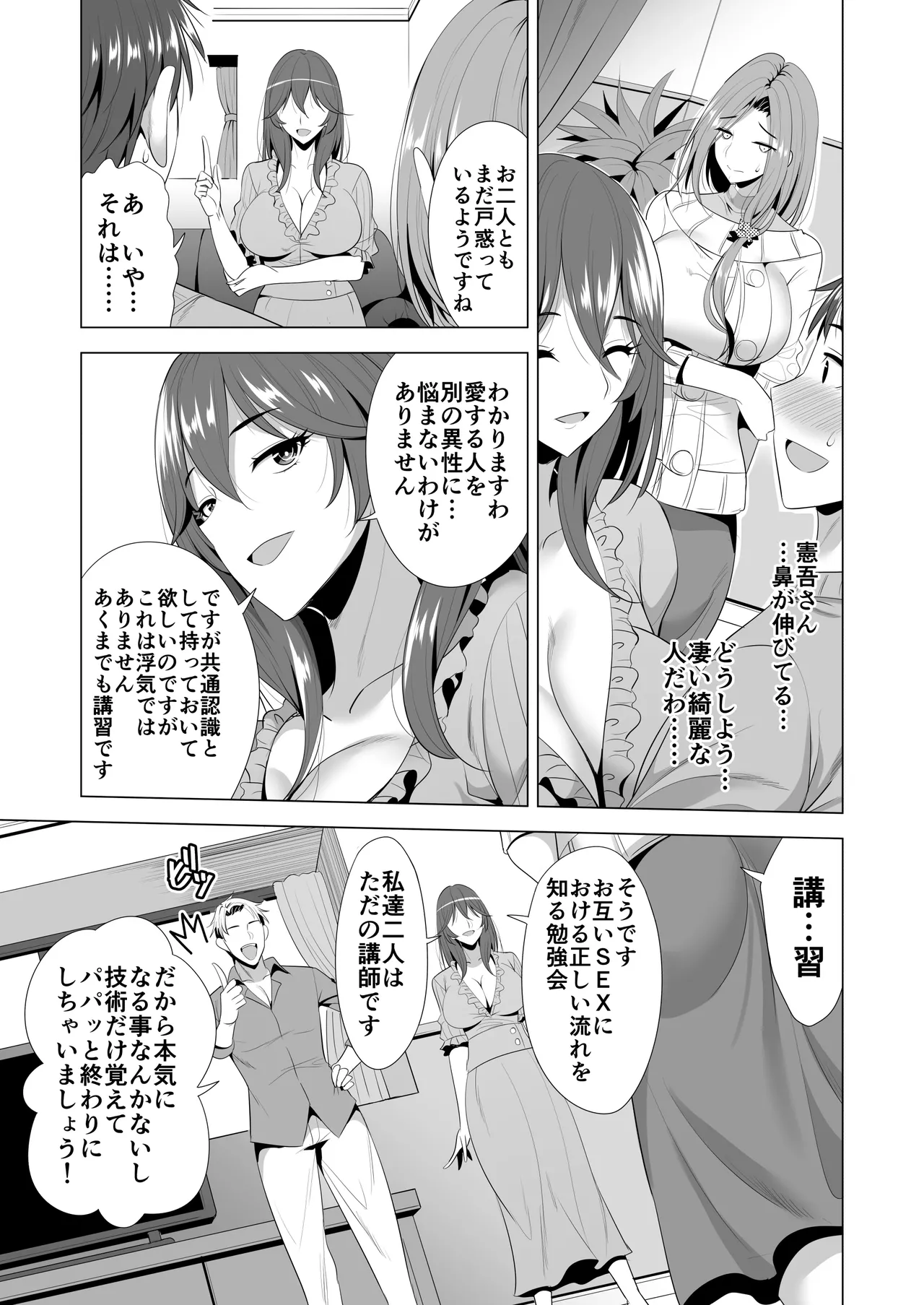 [Maguro Coffee (Aburi Salmon Maru)] Swapping Koushuu 画像番号 15