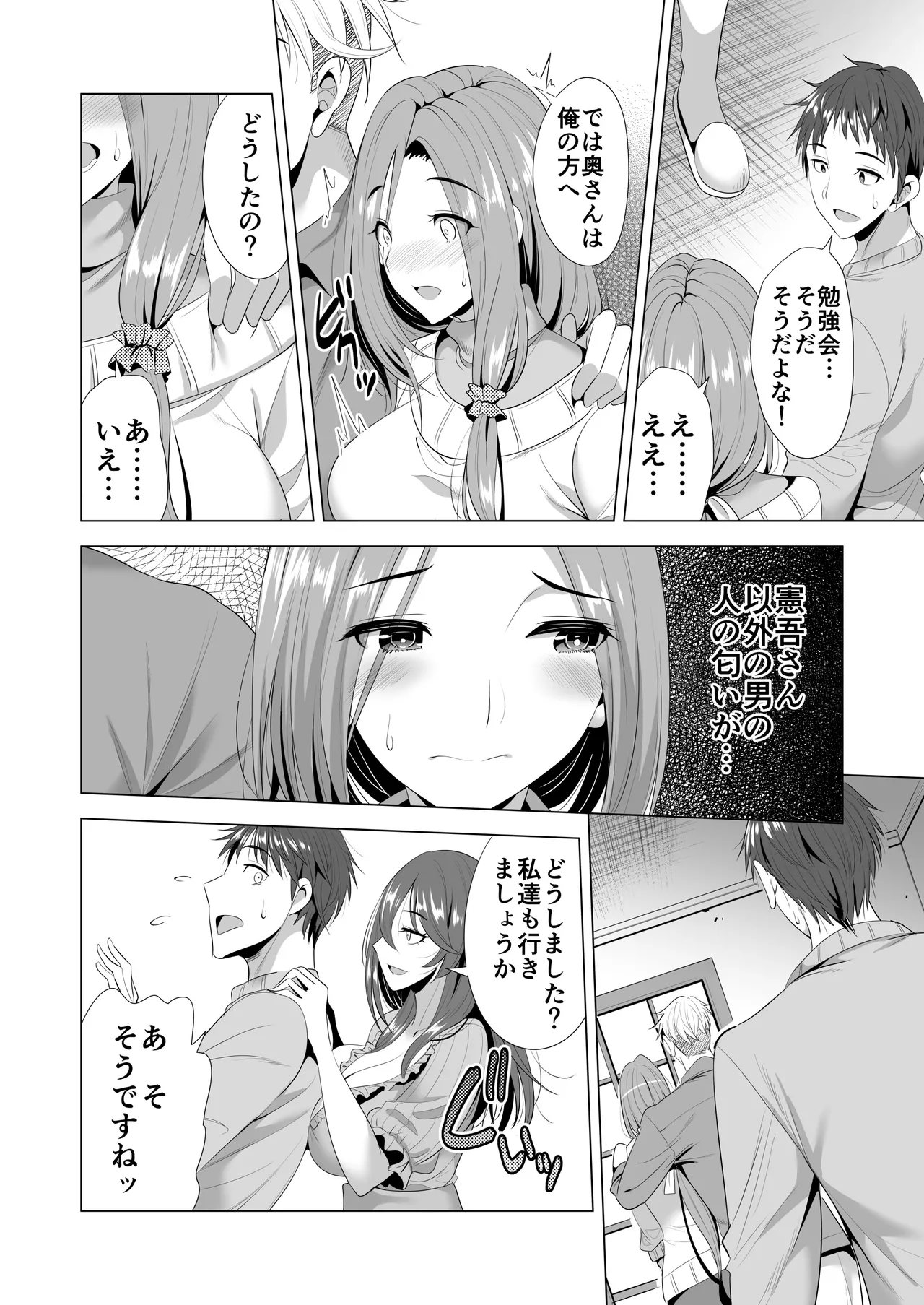 [Maguro Coffee (Aburi Salmon Maru)] Swapping Koushuu 画像番号 16