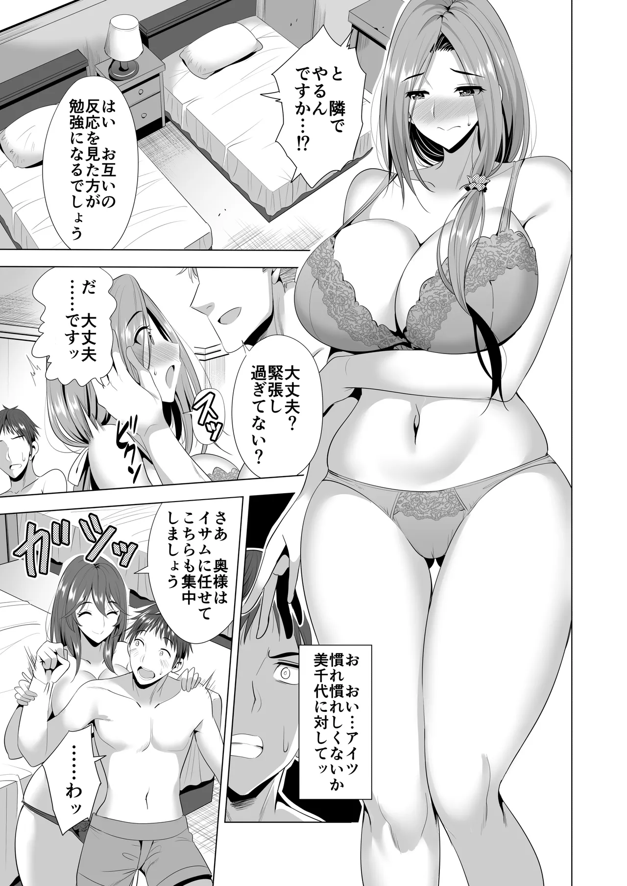 [Maguro Coffee (Aburi Salmon Maru)] Swapping Koushuu 画像番号 17