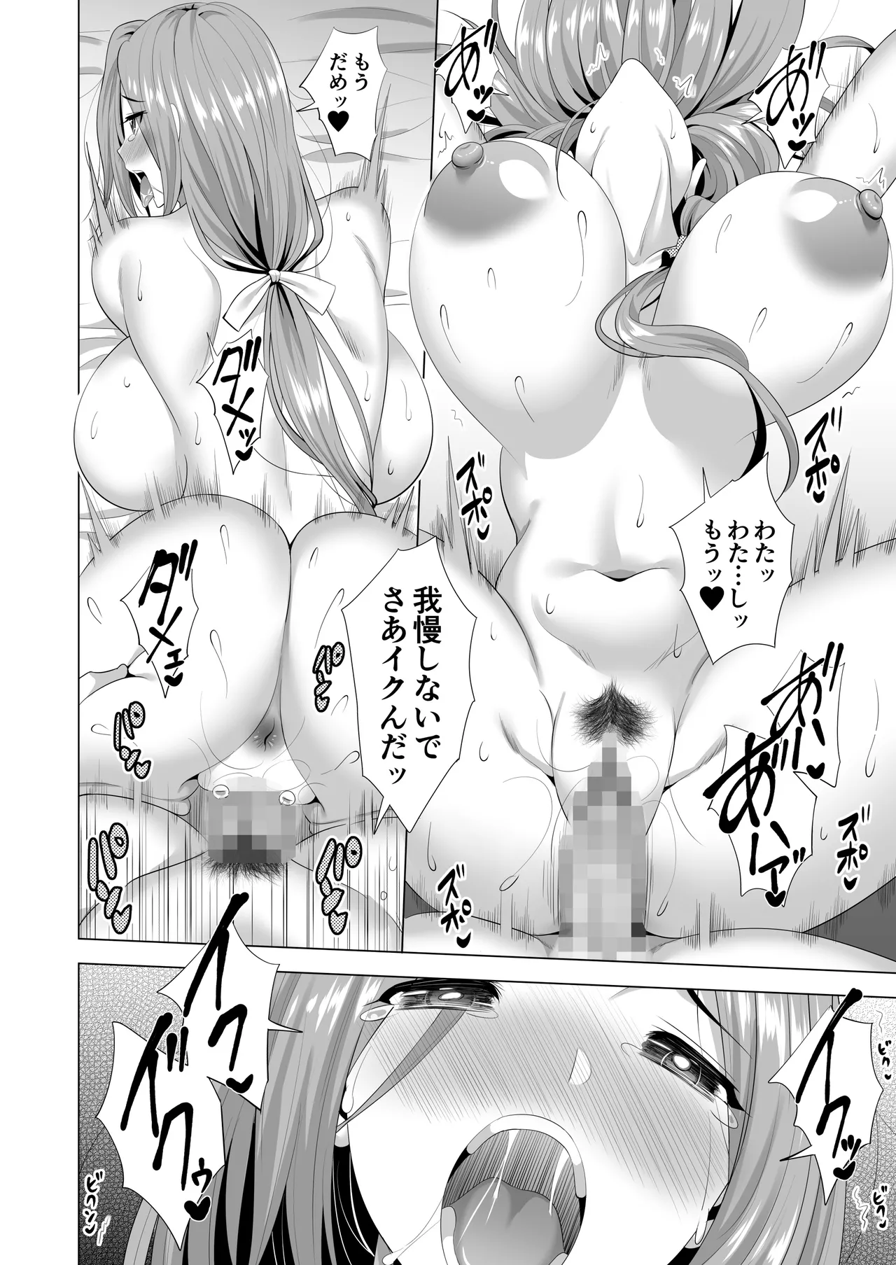 [Maguro Coffee (Aburi Salmon Maru)] Swapping Koushuu 画像番号 52