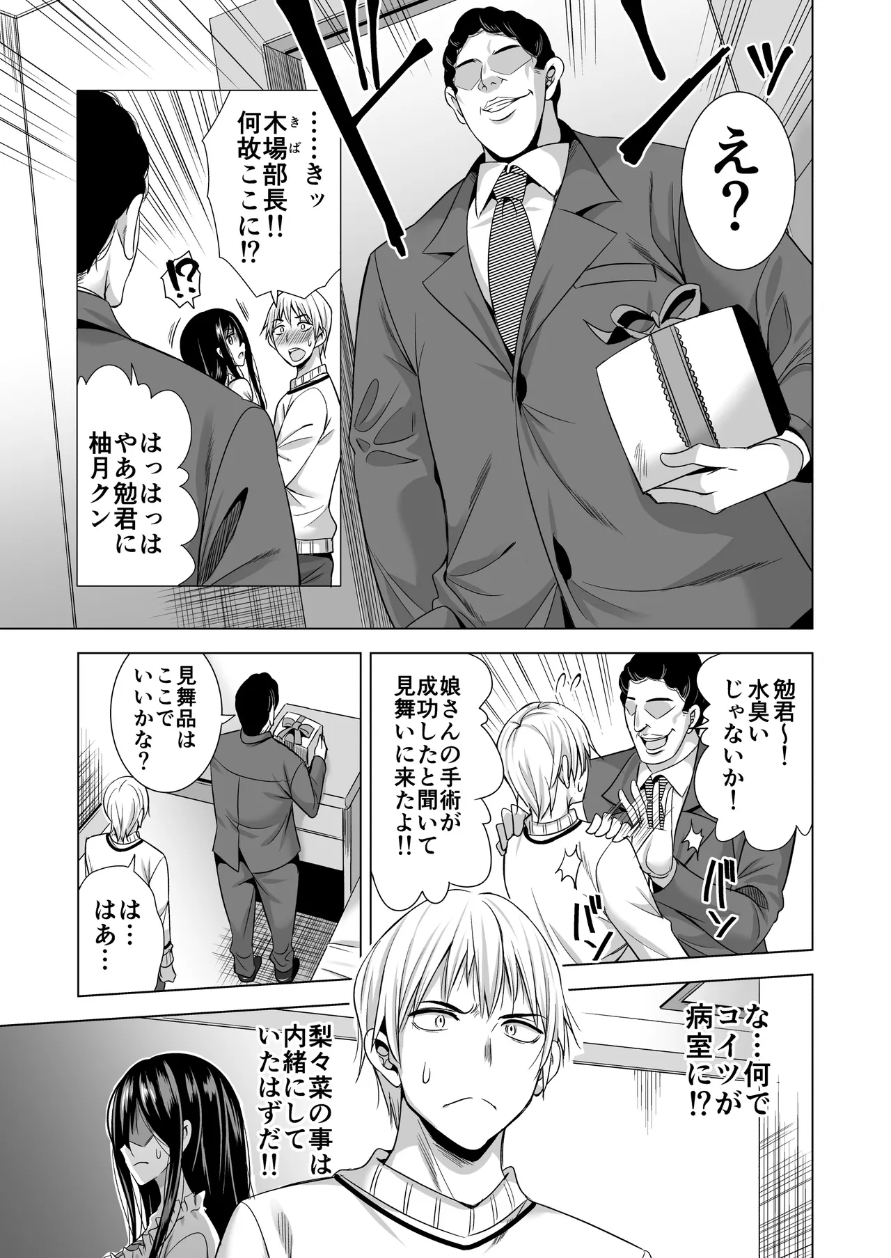 [Maguro Coffee (Aburi Salmon Maru)] Konya, Otto no Joushi ni Dakare ni Ikimasu... 이미지 번호 11