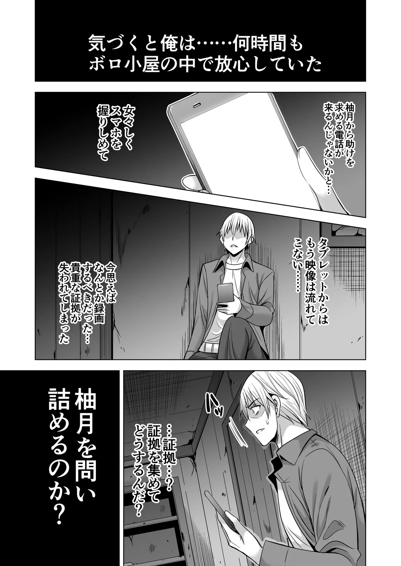 [Maguro Coffee (Aburi Salmon Maru)] Konya, Otto no Joushi ni Dakare ni Ikimasu... 이미지 번호 73