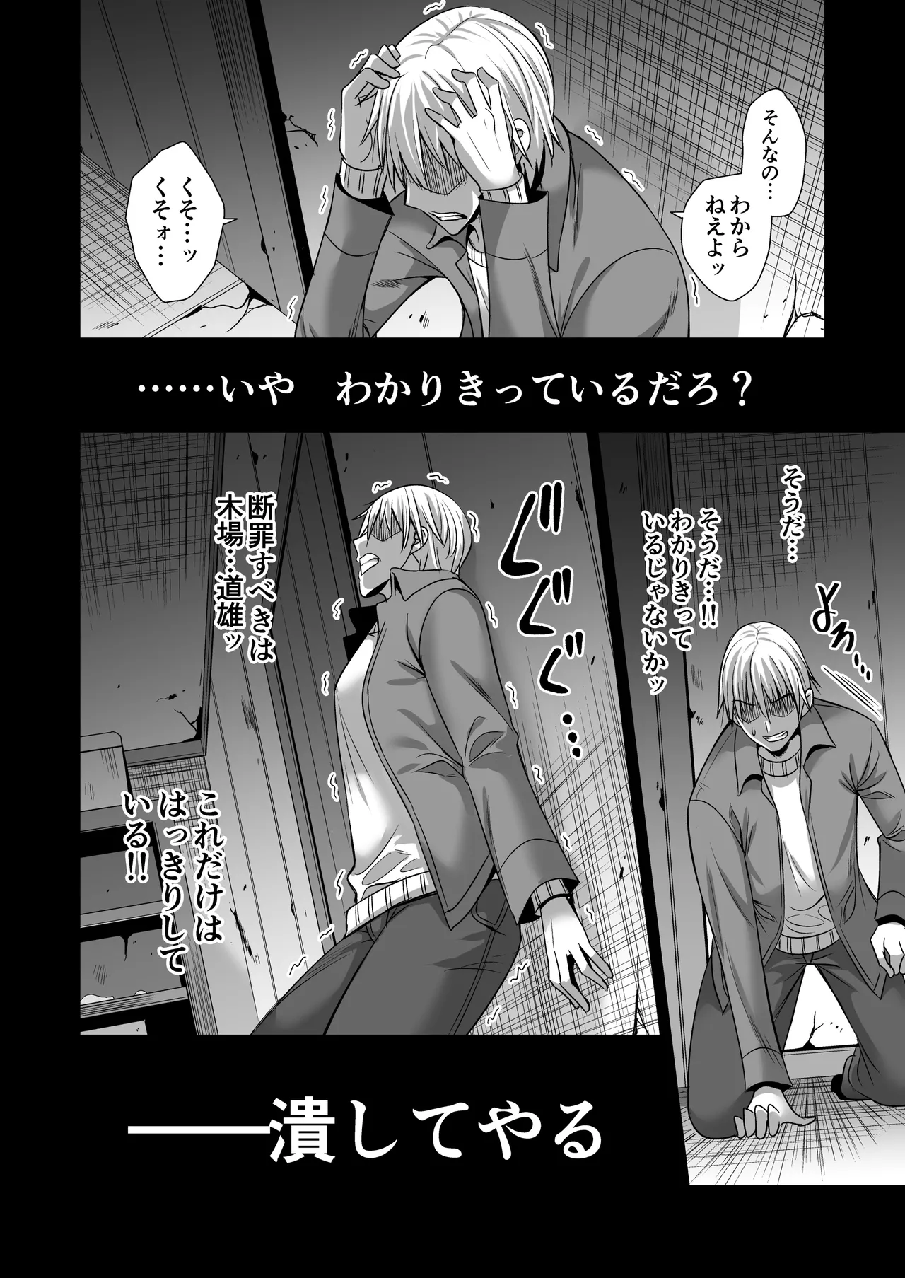 [Maguro Coffee (Aburi Salmon Maru)] Konya, Otto no Joushi ni Dakare ni Ikimasu... 이미지 번호 74