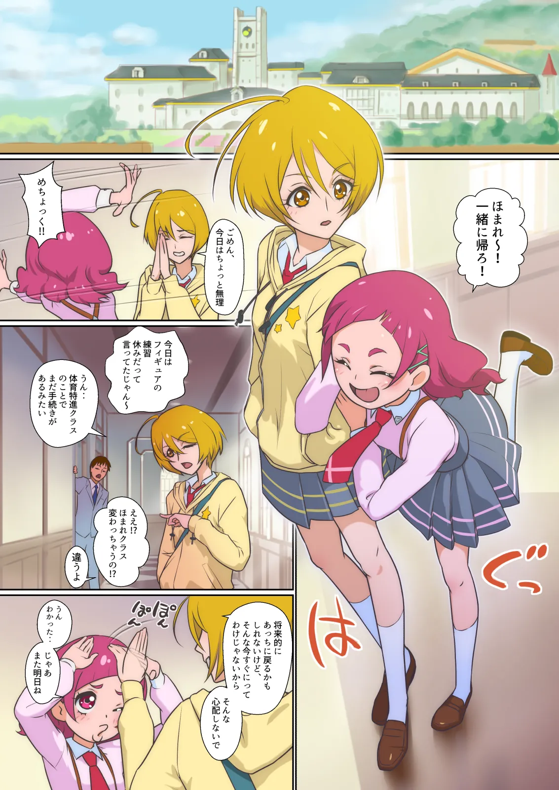 [Muramuramura (Muramurabito)] Furefure SeFri (Hugtto! PreCure) 画像番号 4