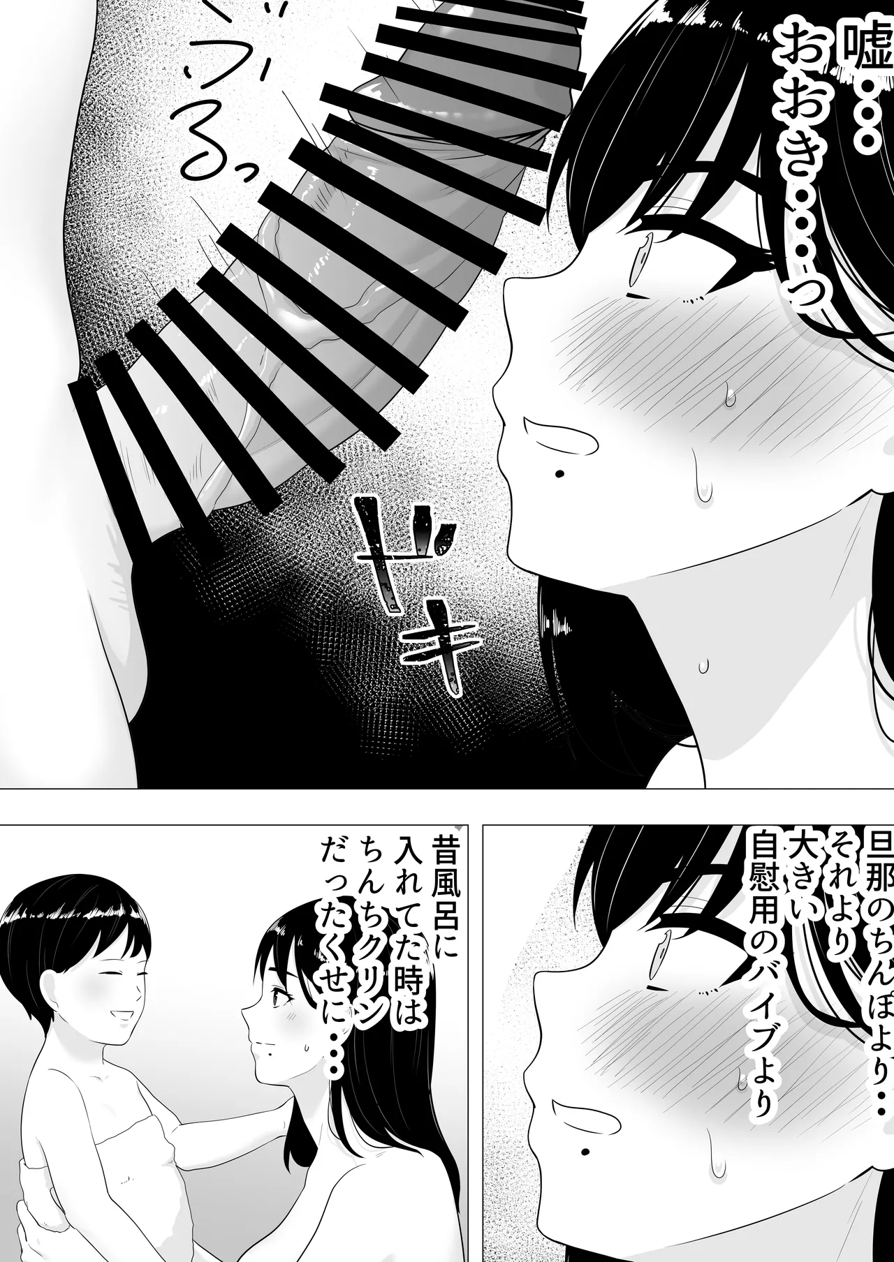 [Tarobaumu] Kimottama Kaa-chan ~Genki Mama ga Boku no Dekachin ni Ochiru made~ numero di immagine  29