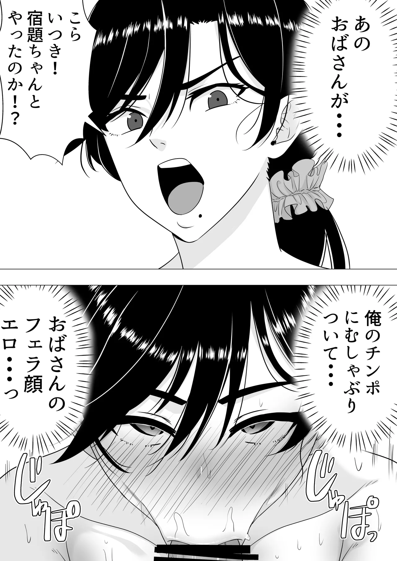 [Tarobaumu] Kimottama Kaa-chan ~Genki Mama ga Boku no Dekachin ni Ochiru made~ numero di immagine  32