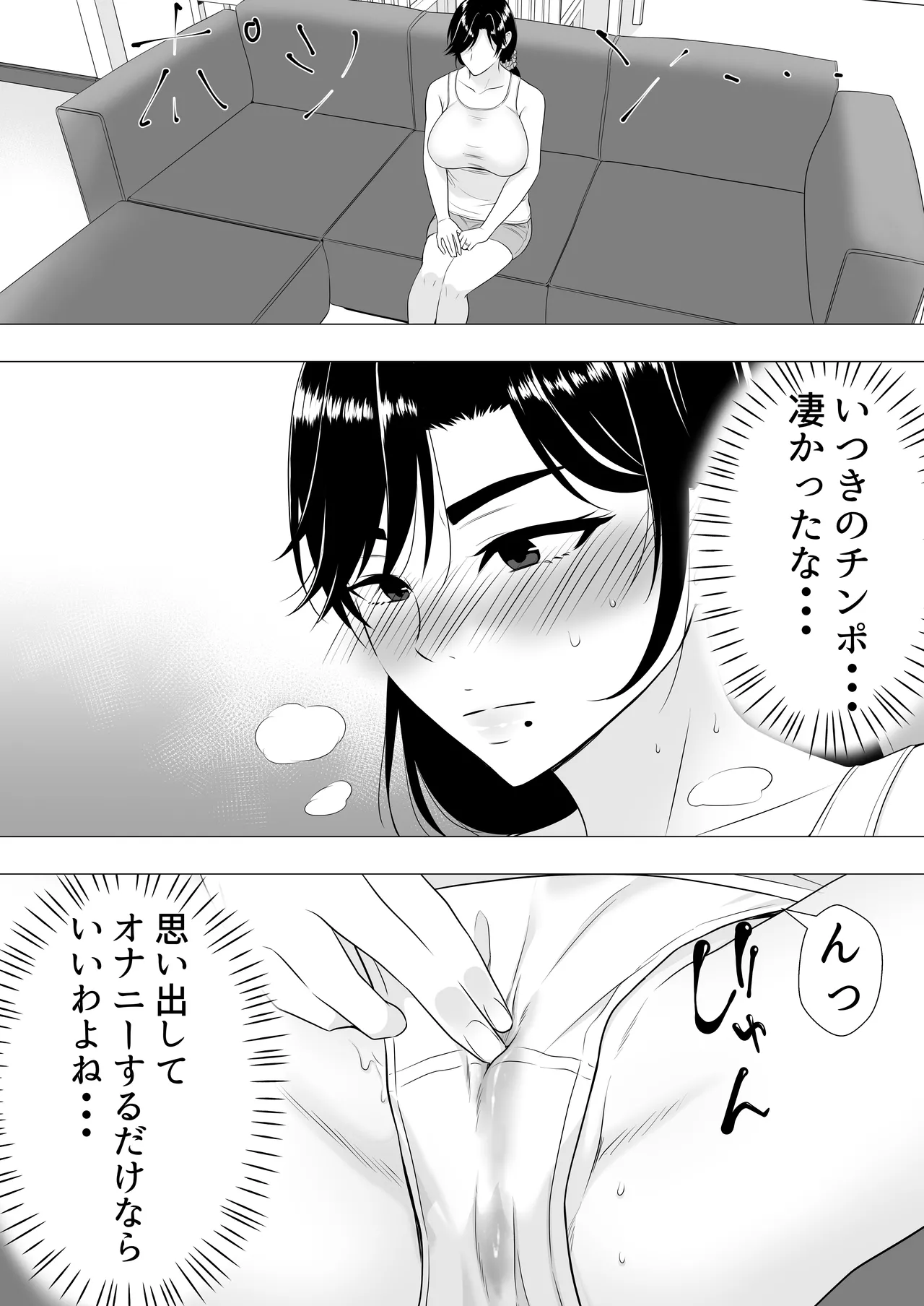 [Tarobaumu] Kimottama Kaa-chan ~Genki Mama ga Boku no Dekachin ni Ochiru made~ numero di immagine  43