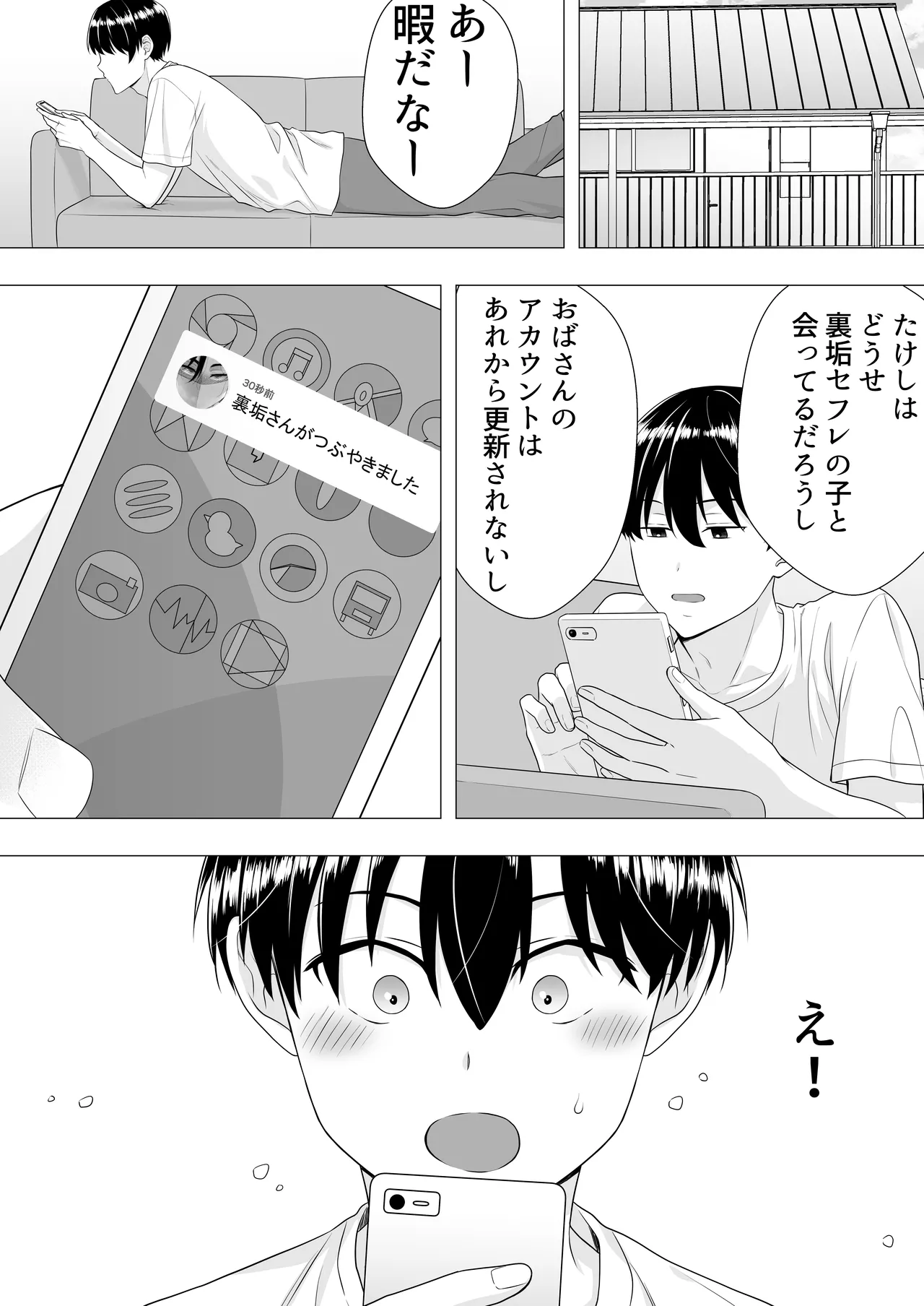 [Tarobaumu] Kimottama Kaa-chan ~Genki Mama ga Boku no Dekachin ni Ochiru made~ numero di immagine  47