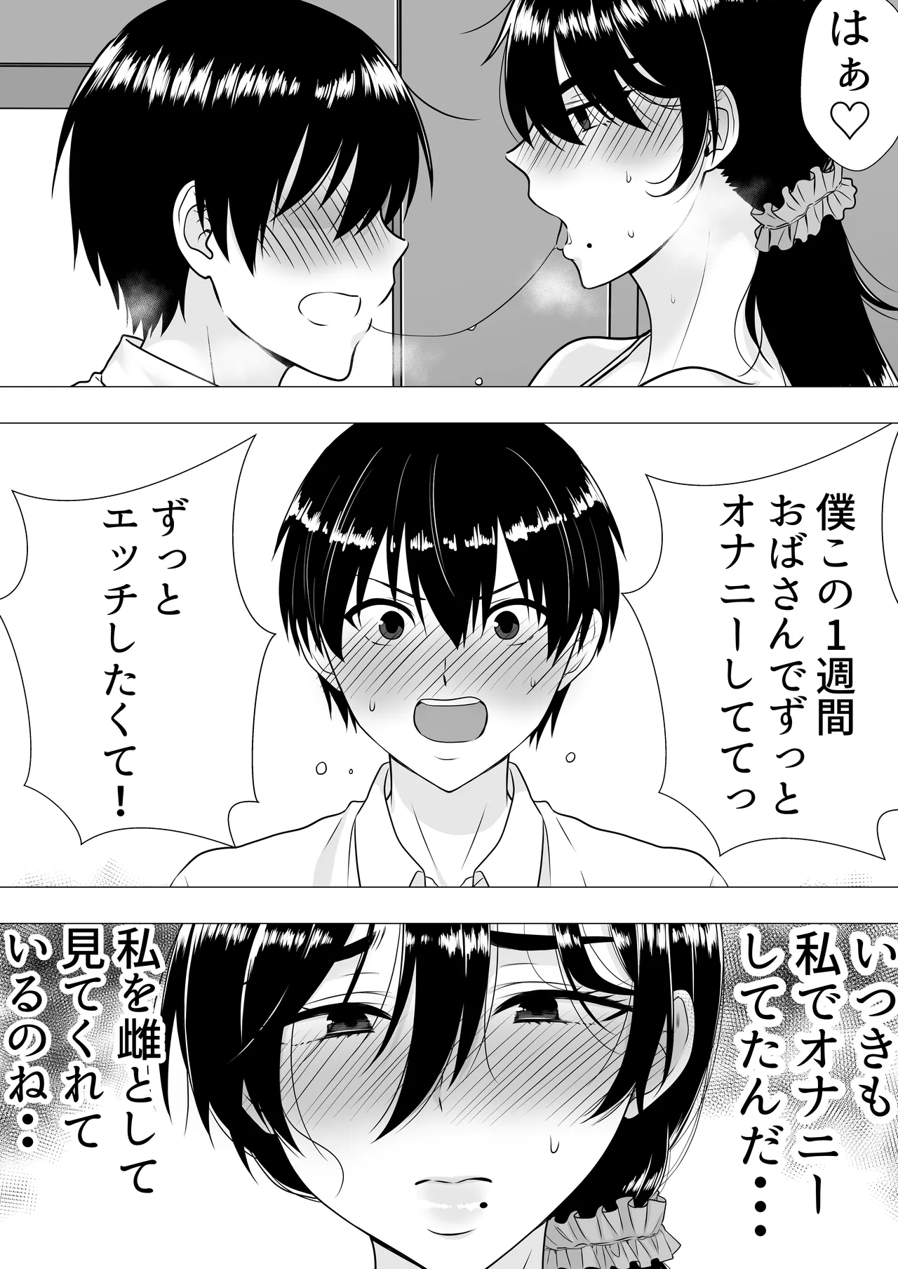 [Tarobaumu] Kimottama Kaa-chan ~Genki Mama ga Boku no Dekachin ni Ochiru made~ numero di immagine  51
