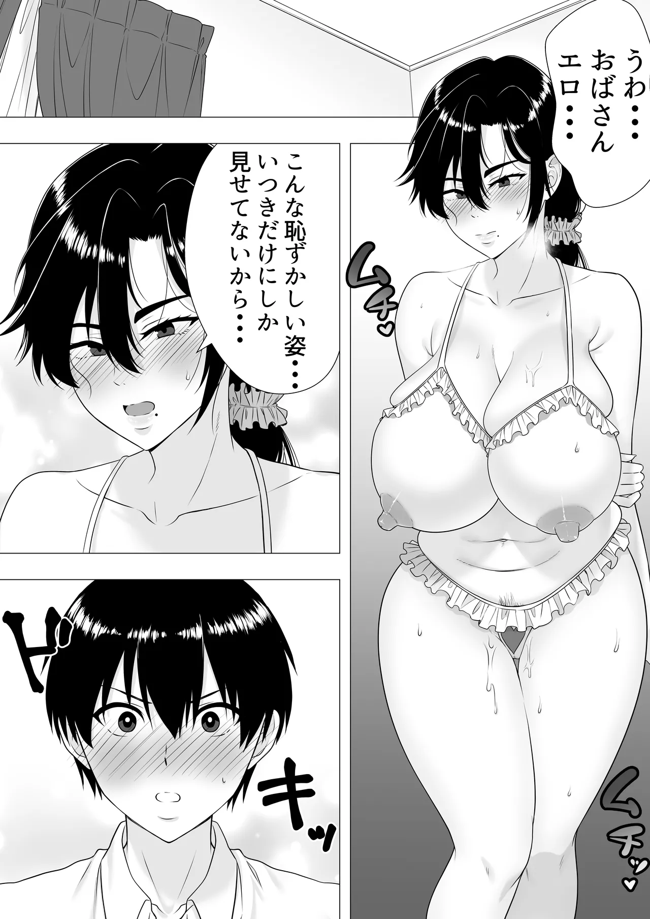 [Tarobaumu] Kimottama Kaa-chan ~Genki Mama ga Boku no Dekachin ni Ochiru made~ numero di immagine  52