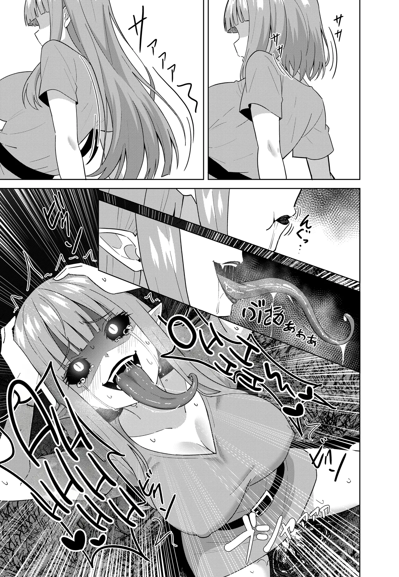 [TSF CAFE (TY)] Inma no Kusari - Chains of the Succubus [English] [GTF] 25eme image