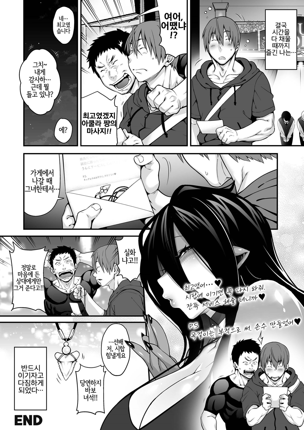 [Jun] Awasamehime Akula | 상어거품공주 아쿨라 ("Ajin Fuuzoku" Comic Anthology) [Korean] [Decensored] [LWND] 18eme image