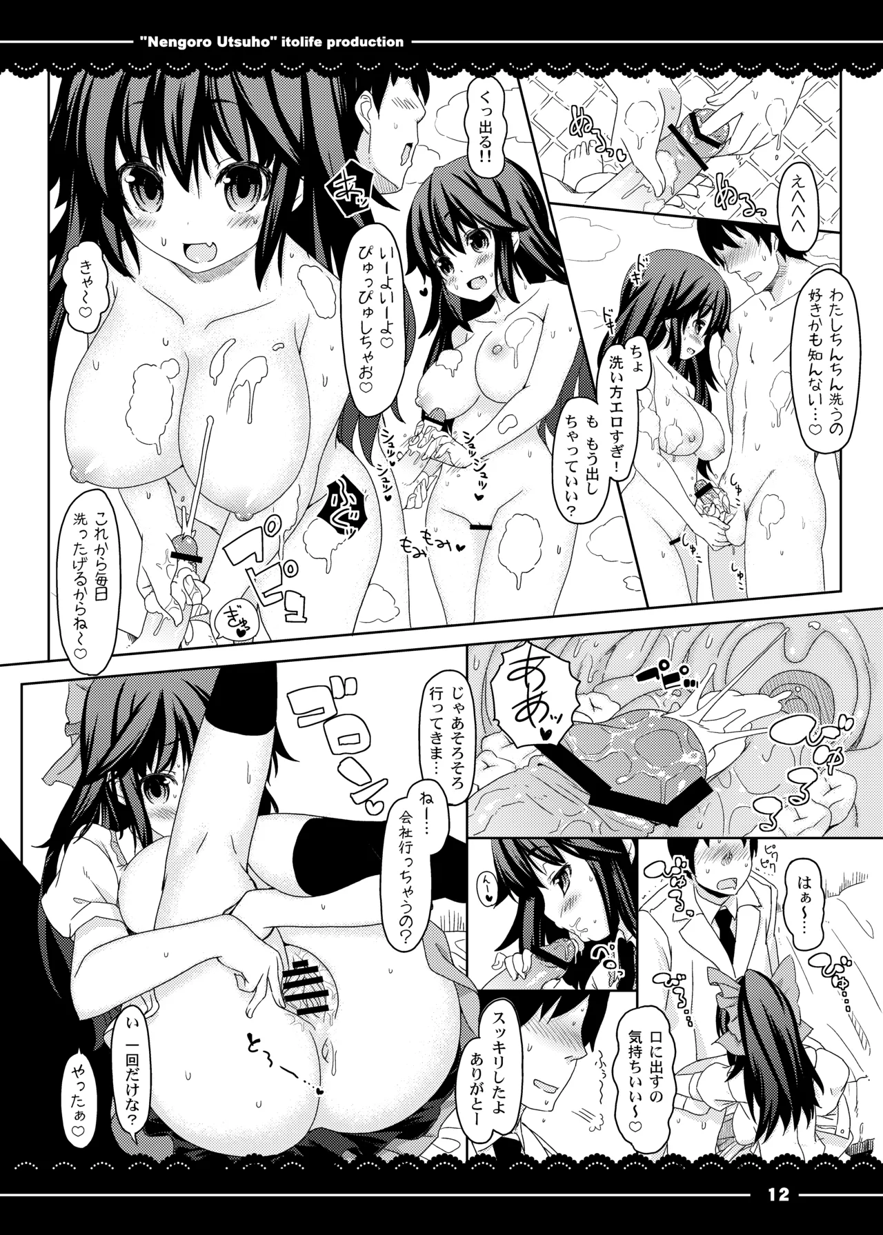 (C82) [Itou Life (itou life)] Nengoro Utsuho (Touhou Project) [Digital] изображение № 13