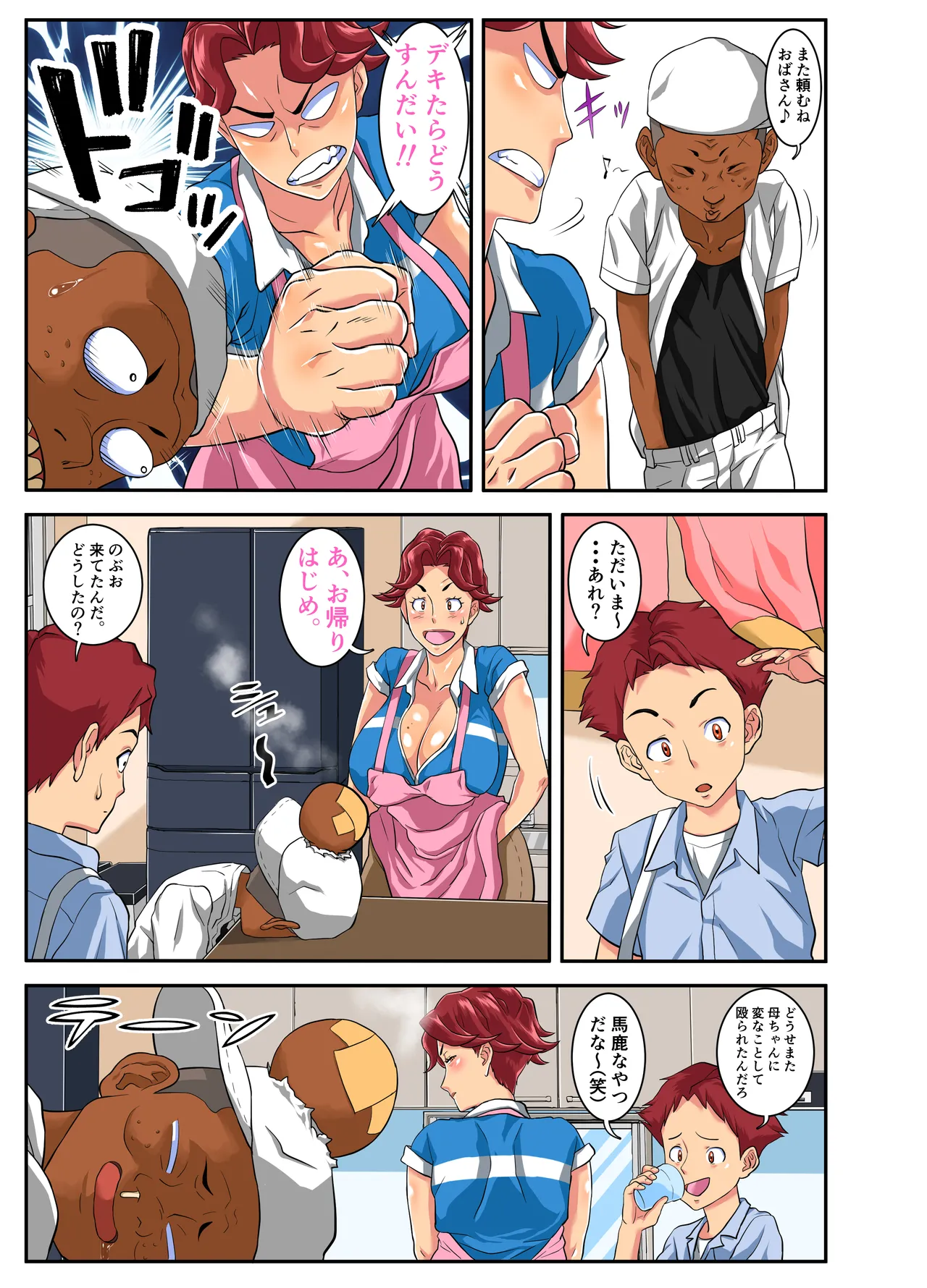 [Mosquito Man] Yoku Genkotsu o Omimai Suru Kusogaki no Chinko ga Otto de wa Toutei Todokanai Oku made Tsuitekite "Choushi ni Norunja Nai yo!" to Iinagara mo Asedaku Koubi ni Ochiru Kimottama Kaa-chan! image number 16