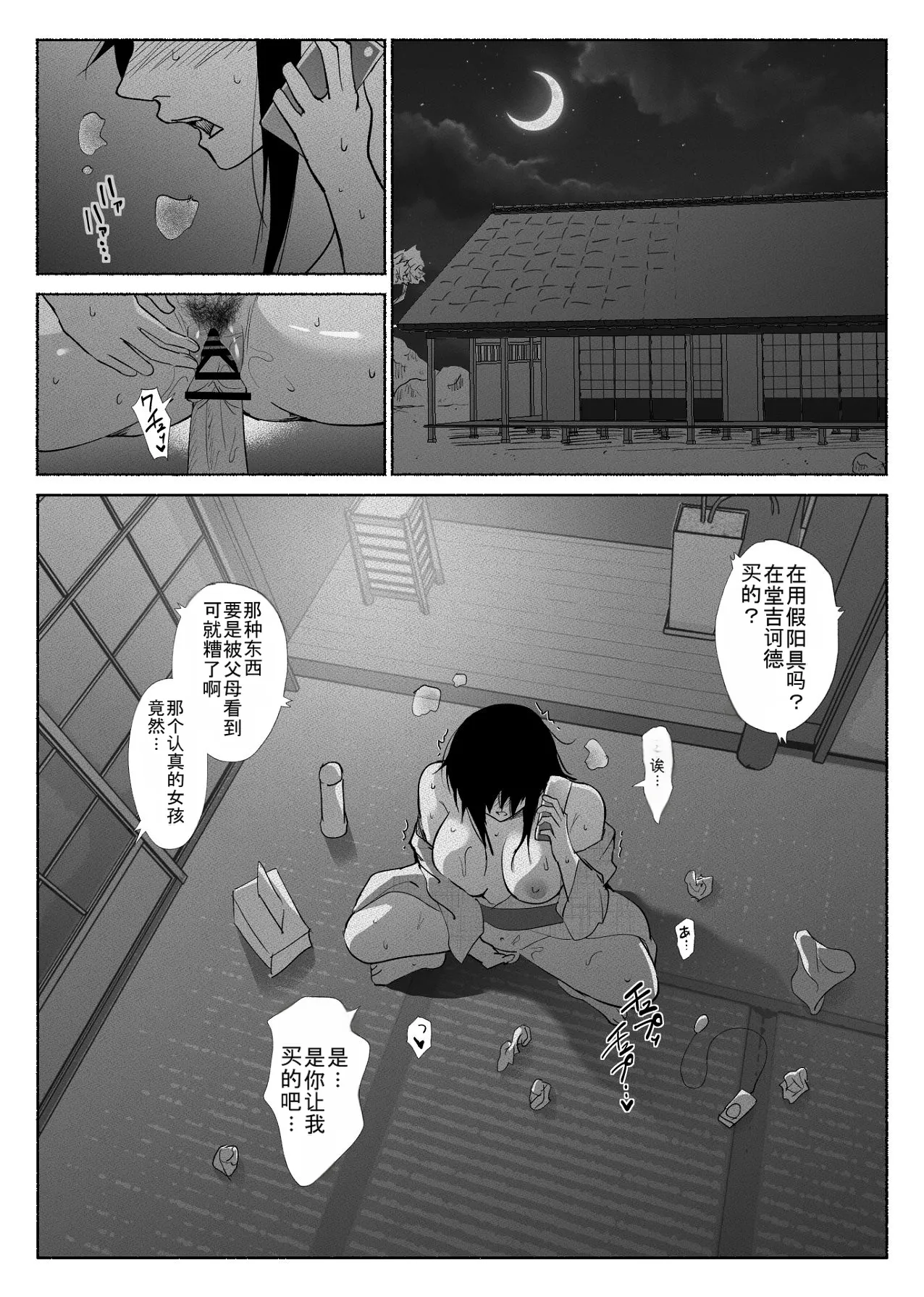 [Hachiko]_Seiso_Kanojo_no_Kairaku_Zuke_-Kyuudoubu_no_Tsuyoki_na_Kanojo_Aizawa_Ayano_Hen_3- 图片编号 19