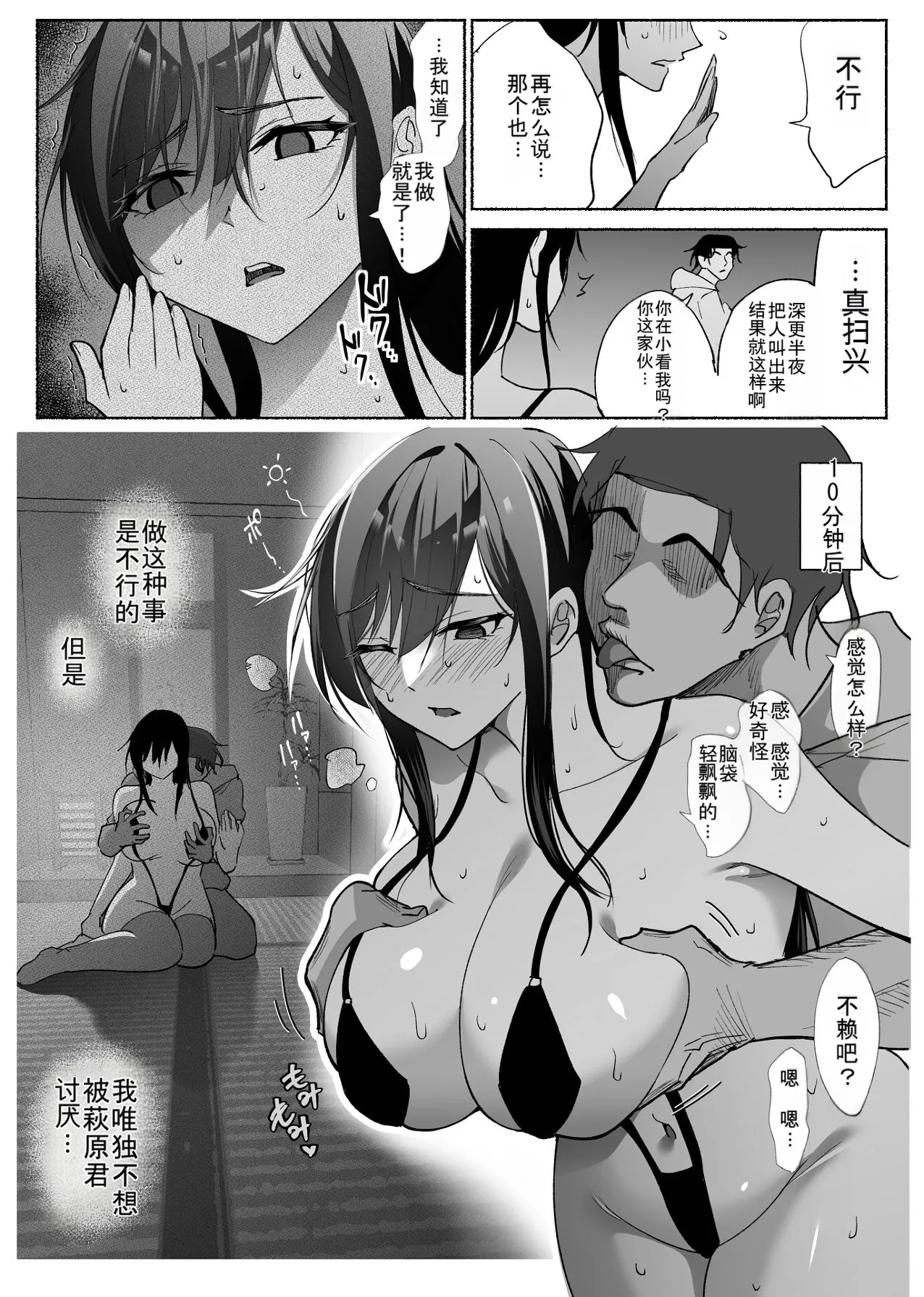 [Hachiko]_Seiso_Kanojo_no_Kairaku_Zuke_-Kyuudoubu_no_Tsuyoki_na_Kanojo_Aizawa_Ayano_Hen_3- 图片编号 23