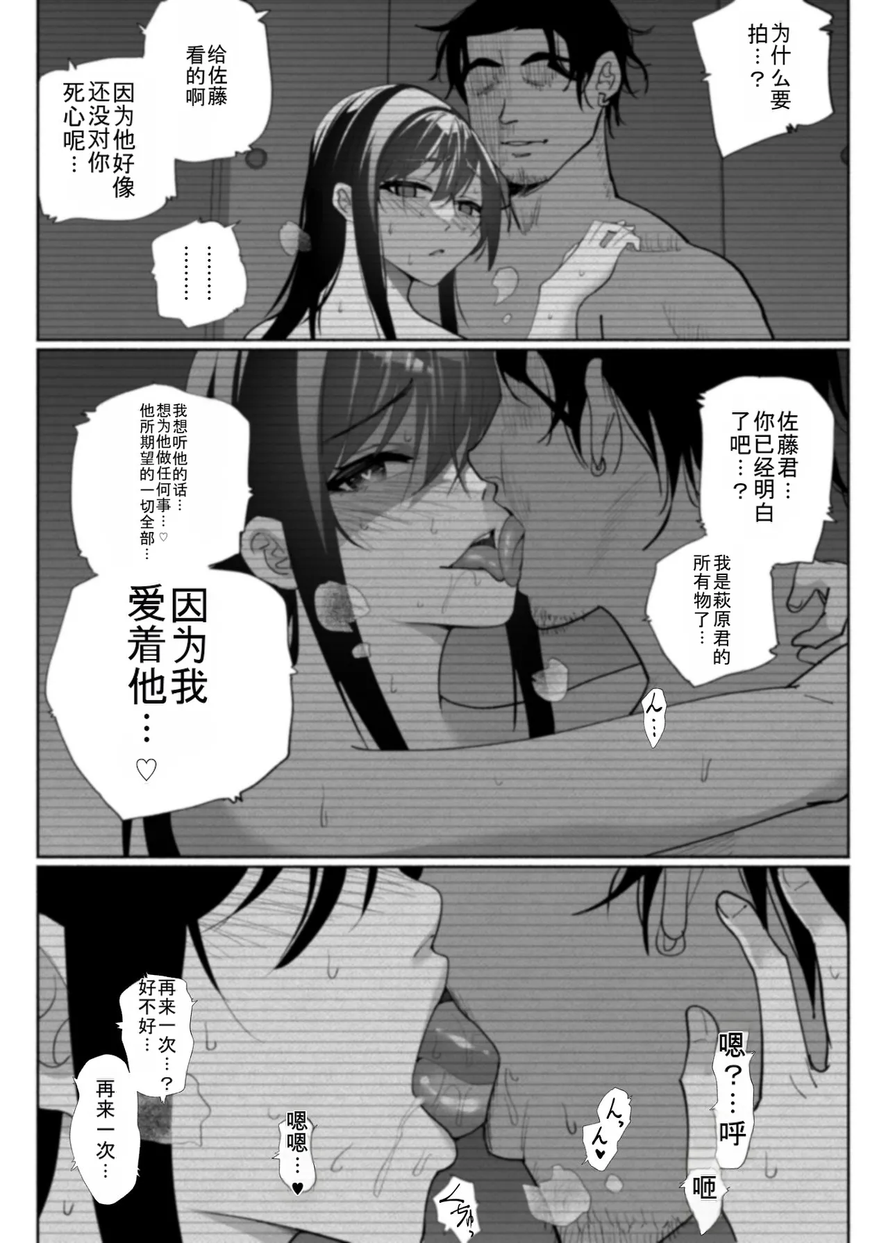 [Hachiko]_Seiso_Kanojo_no_Kairaku_Zuke_-Kyuudoubu_no_Tsuyoki_na_Kanojo_Aizawa_Ayano_Hen_3- 图片编号 30