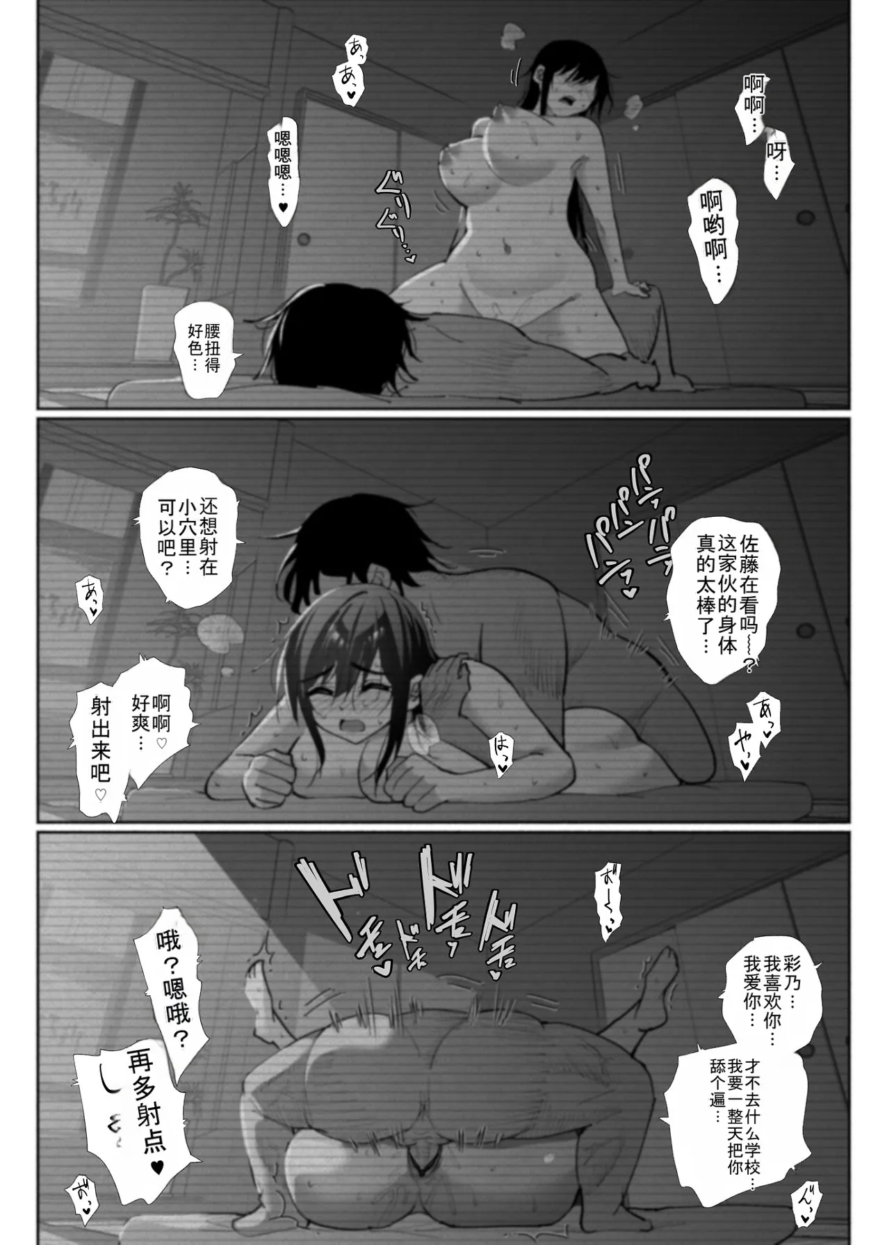 [Hachiko]_Seiso_Kanojo_no_Kairaku_Zuke_-Kyuudoubu_no_Tsuyoki_na_Kanojo_Aizawa_Ayano_Hen_3- 图片编号 31