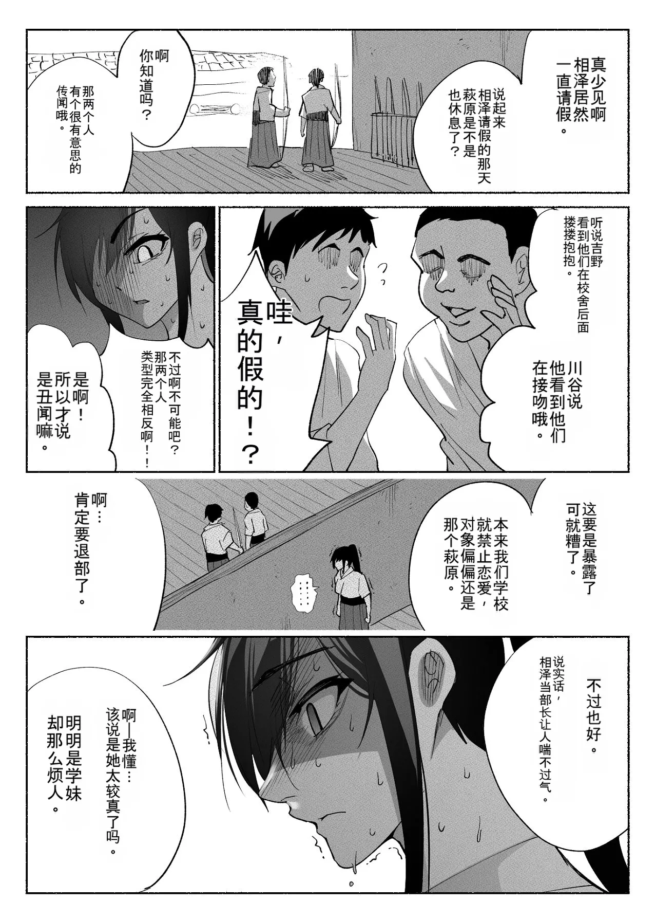 [Hachiko]_Seiso_Kanojo_no_Kairaku_Zuke_-Kyuudoubu_no_Tsuyoki_na_Kanojo_Aizawa_Ayano_Hen_3- 图片编号 35