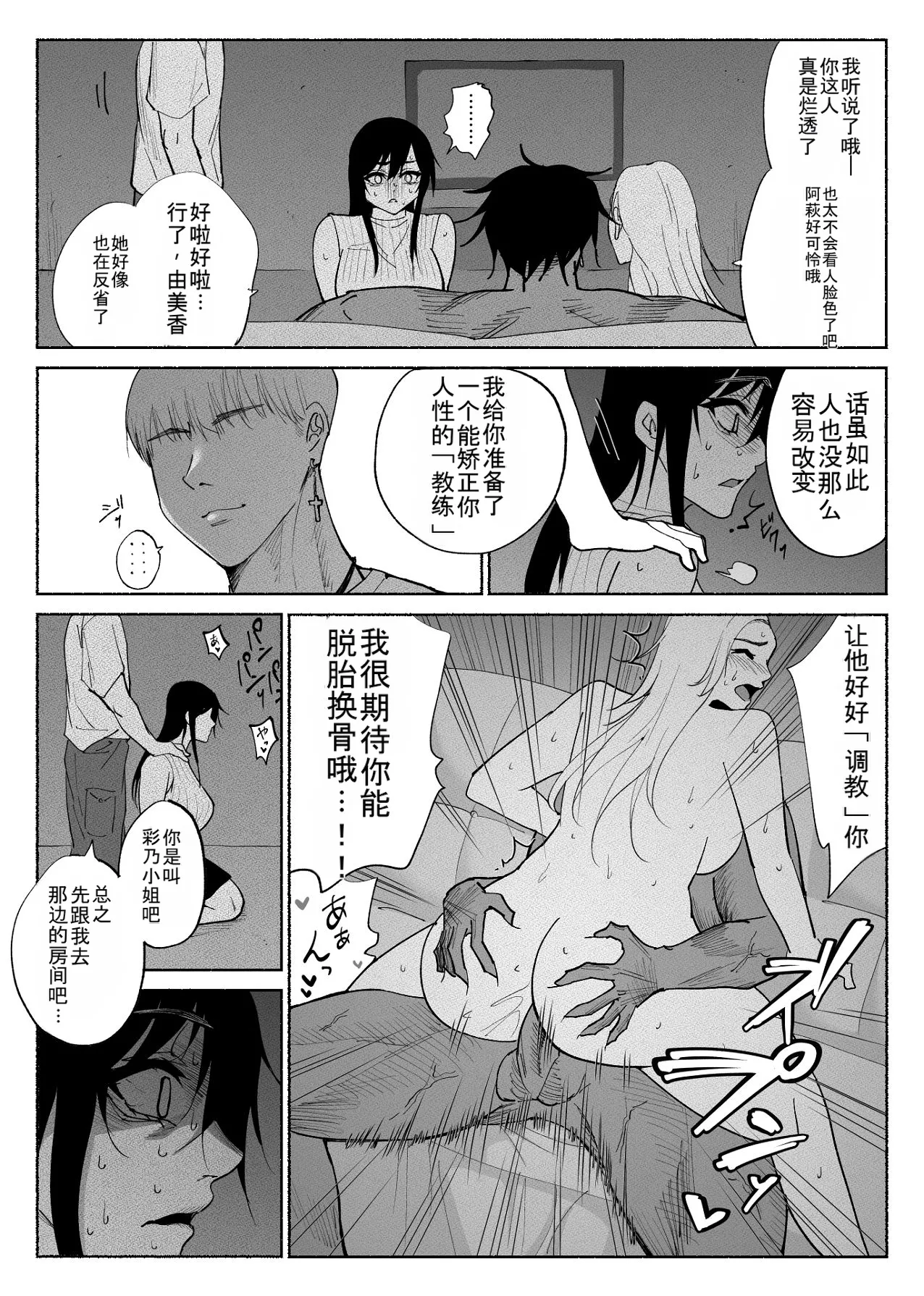 [Hachiko]_Seiso_Kanojo_no_Kairaku_Zuke_-Kyuudoubu_no_Tsuyoki_na_Kanojo_Aizawa_Ayano_Hen_3- 图片编号 39