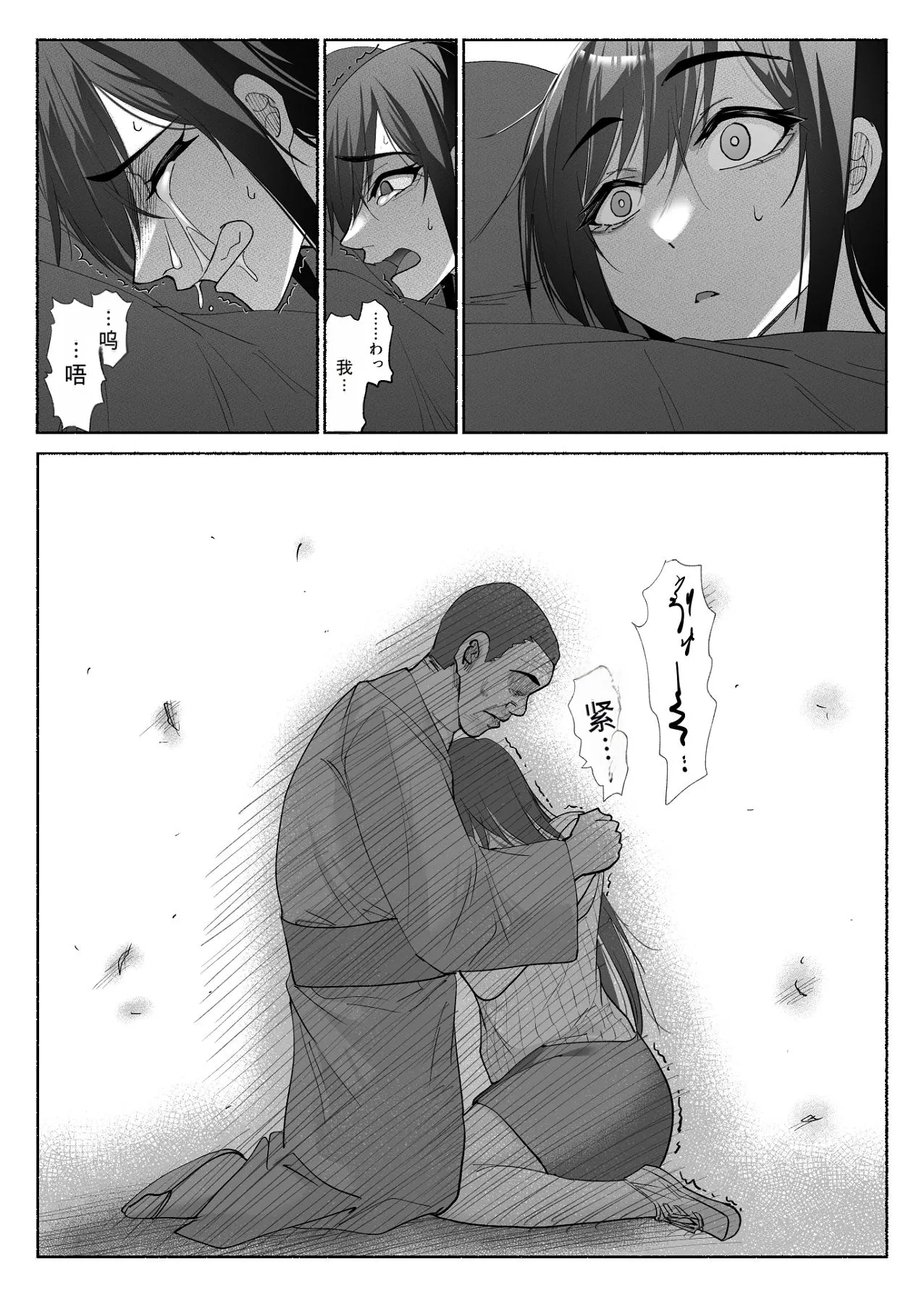 [Hachiko]_Seiso_Kanojo_no_Kairaku_Zuke_-Kyuudoubu_no_Tsuyoki_na_Kanojo_Aizawa_Ayano_Hen_3- 图片编号 50