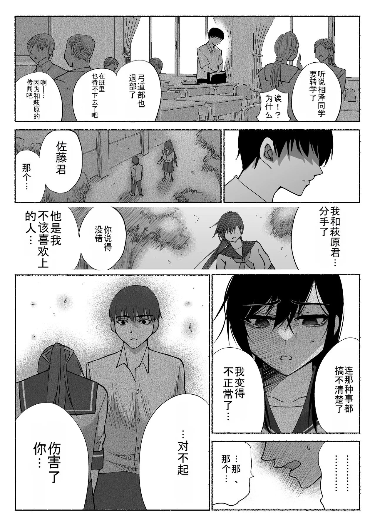 [Hachiko]_Seiso_Kanojo_no_Kairaku_Zuke_-Kyuudoubu_no_Tsuyoki_na_Kanojo_Aizawa_Ayano_Hen_3- 图片编号 51