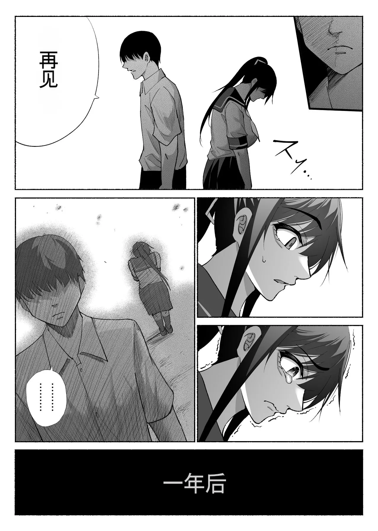 [Hachiko]_Seiso_Kanojo_no_Kairaku_Zuke_-Kyuudoubu_no_Tsuyoki_na_Kanojo_Aizawa_Ayano_Hen_3- 图片编号 52