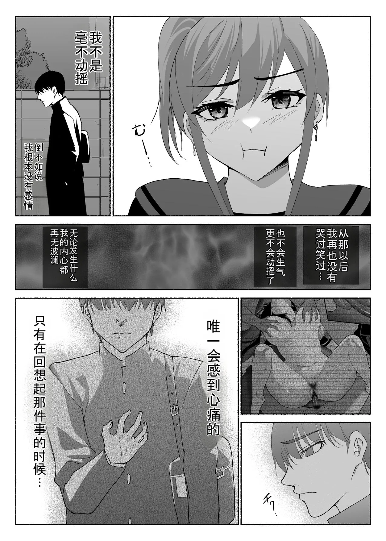 [Hachiko]_Seiso_Kanojo_no_Kairaku_Zuke_-Kyuudoubu_no_Tsuyoki_na_Kanojo_Aizawa_Ayano_Hen_3- 图片编号 55