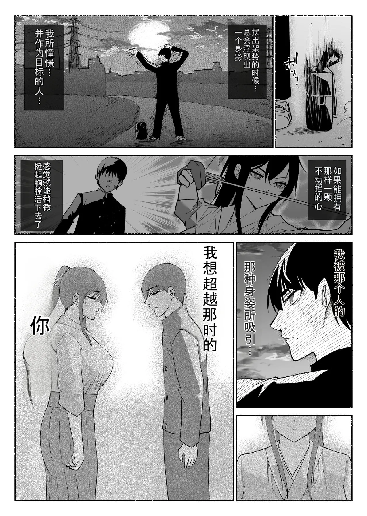 [Hachiko]_Seiso_Kanojo_no_Kairaku_Zuke_-Kyuudoubu_no_Tsuyoki_na_Kanojo_Aizawa_Ayano_Hen_3- 图片编号 56