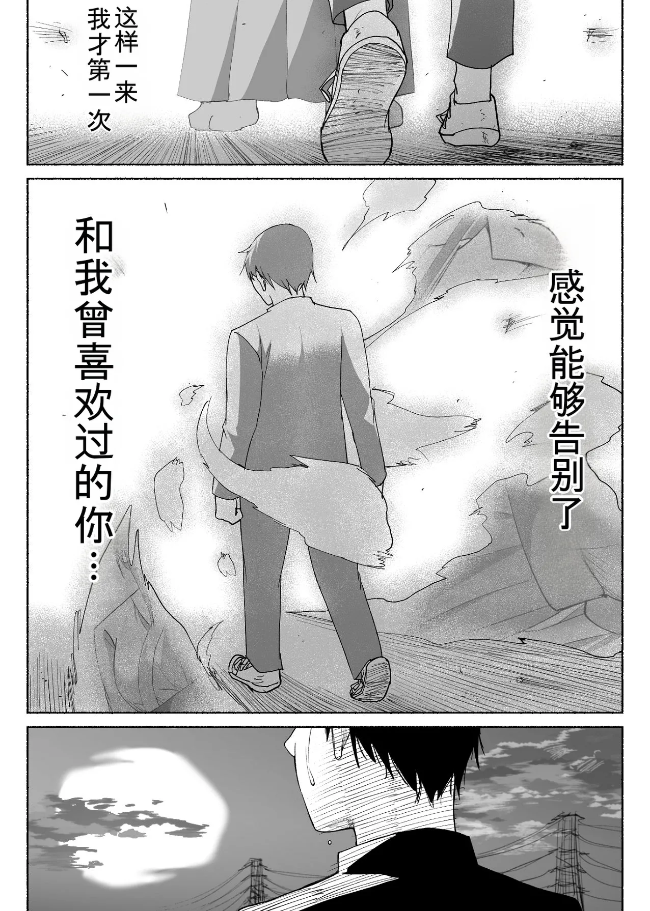 [Hachiko]_Seiso_Kanojo_no_Kairaku_Zuke_-Kyuudoubu_no_Tsuyoki_na_Kanojo_Aizawa_Ayano_Hen_3- 图片编号 57