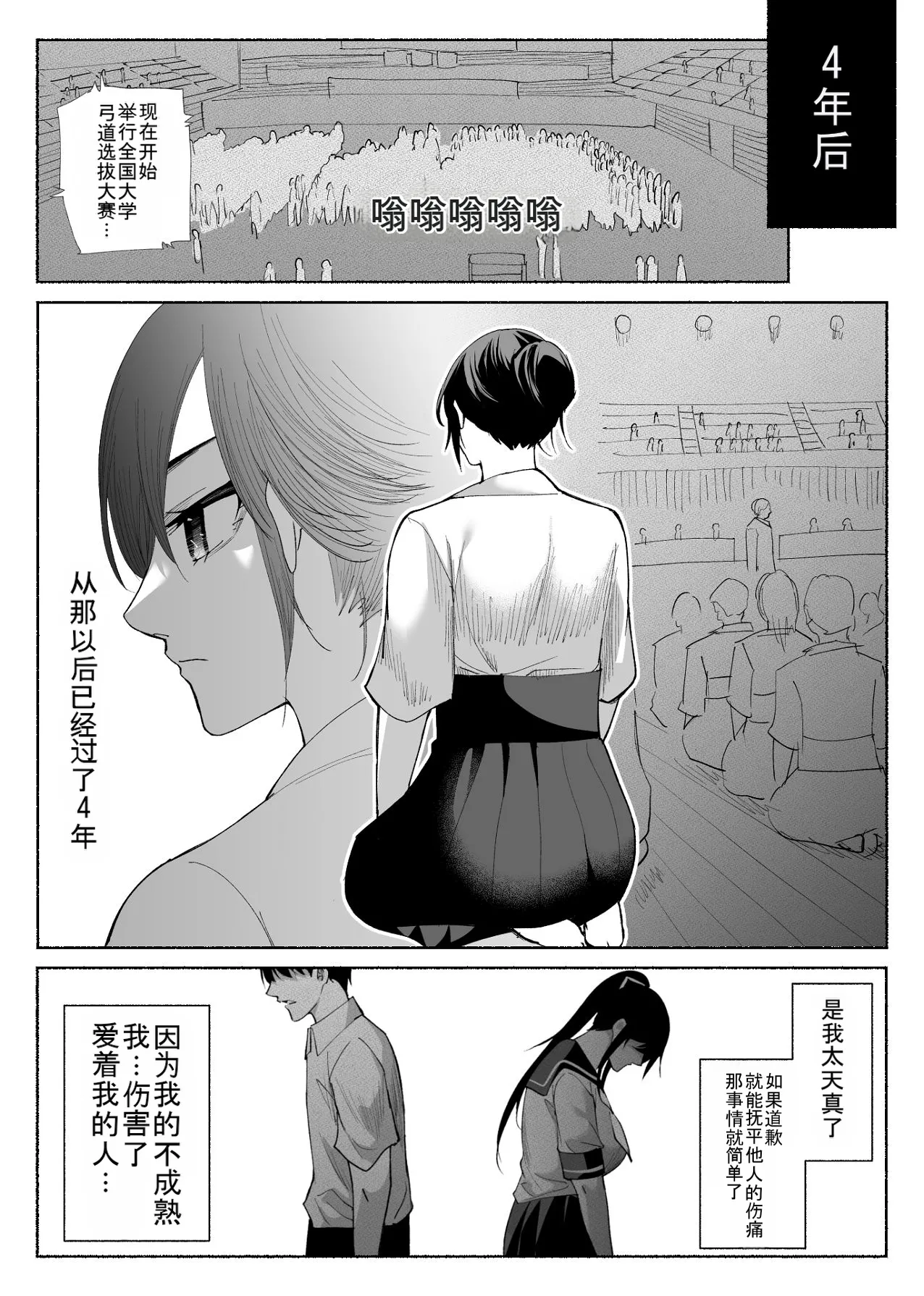 [Hachiko]_Seiso_Kanojo_no_Kairaku_Zuke_-Kyuudoubu_no_Tsuyoki_na_Kanojo_Aizawa_Ayano_Hen_3- 图片编号 58