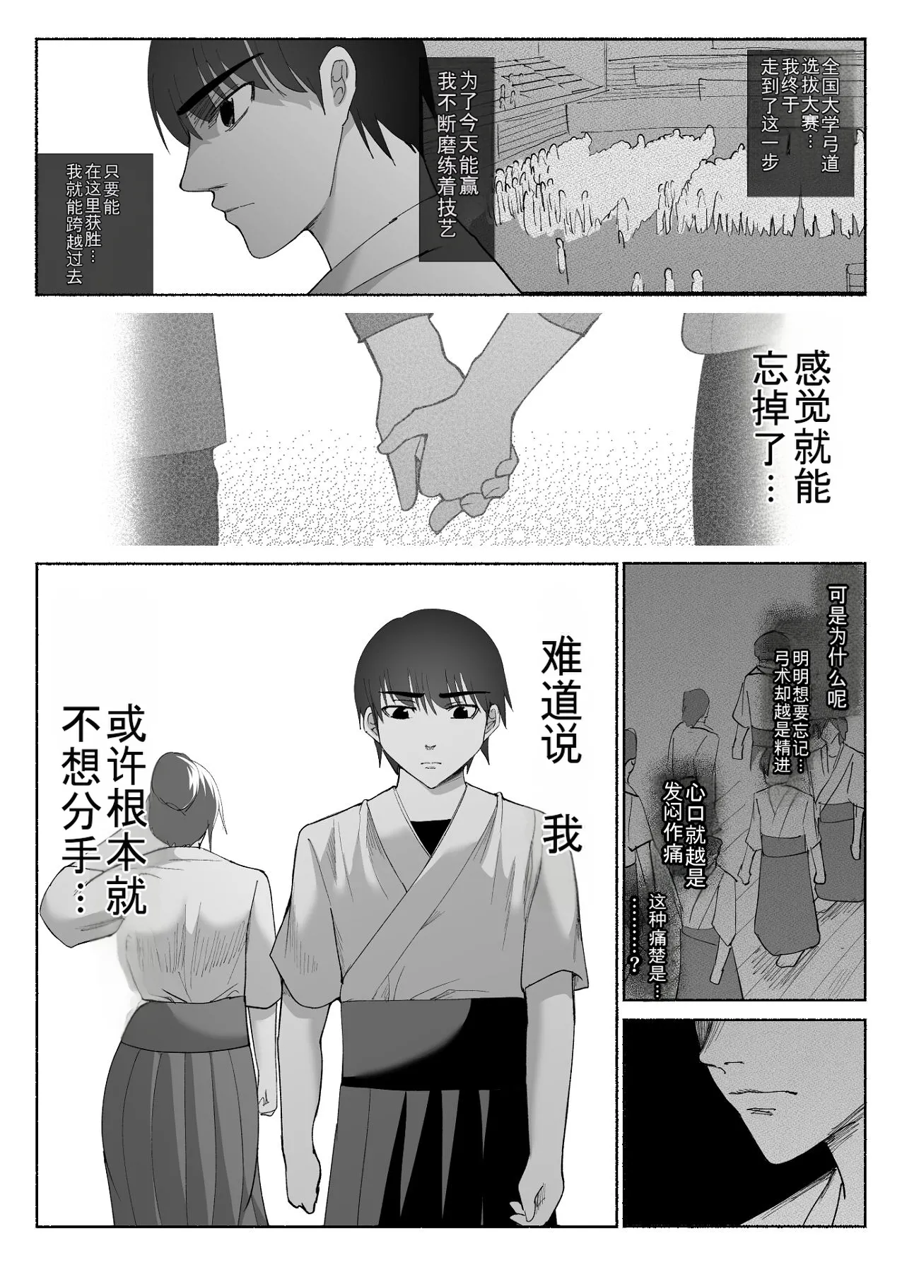 [Hachiko]_Seiso_Kanojo_no_Kairaku_Zuke_-Kyuudoubu_no_Tsuyoki_na_Kanojo_Aizawa_Ayano_Hen_3- 图片编号 60