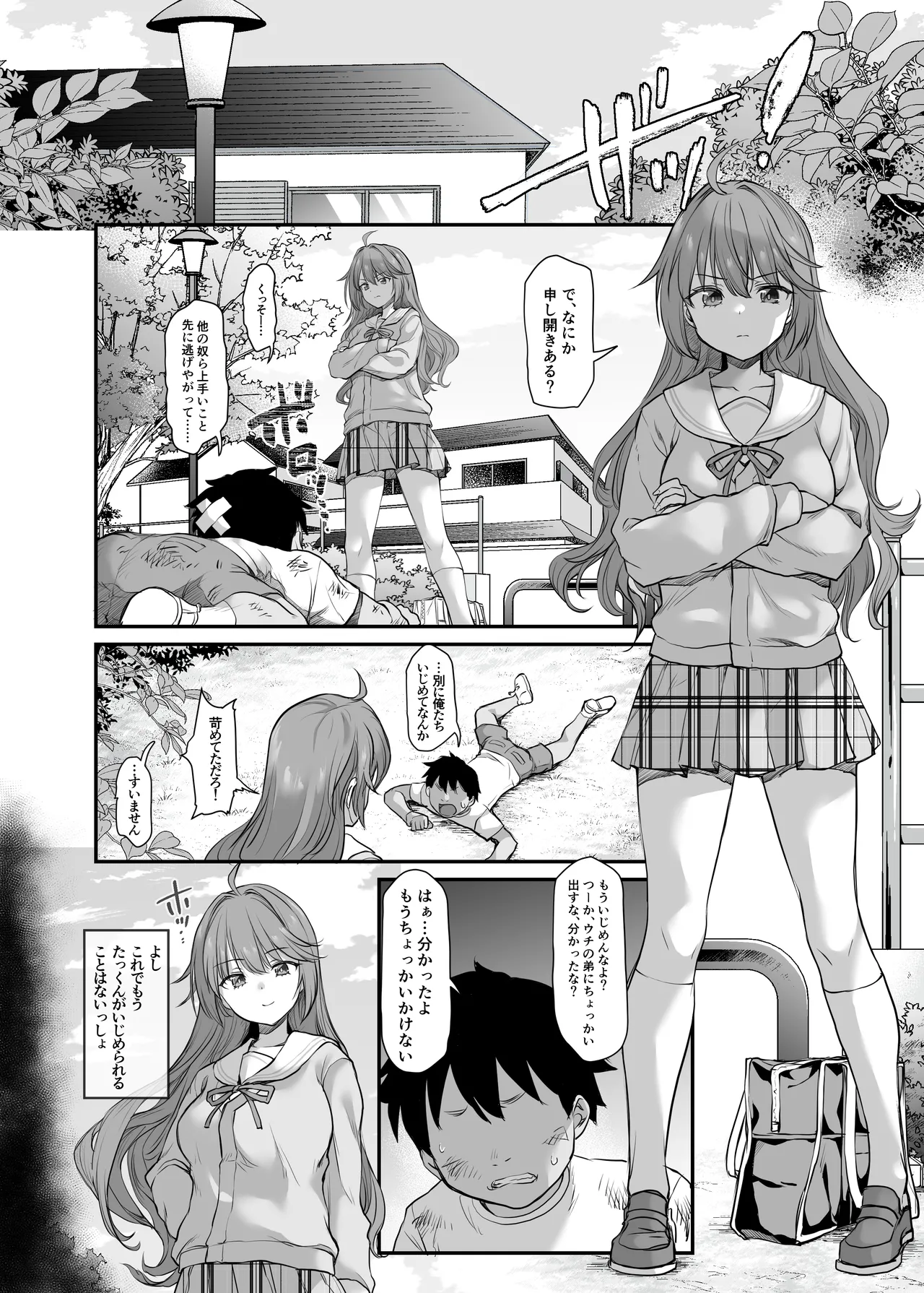 [B-Ginga] Ijimerarete Iru Otouto no Tame ni Warugaki ni Karada o Suki ni Sareru Onee-chan no Hanashi 图片编号 7